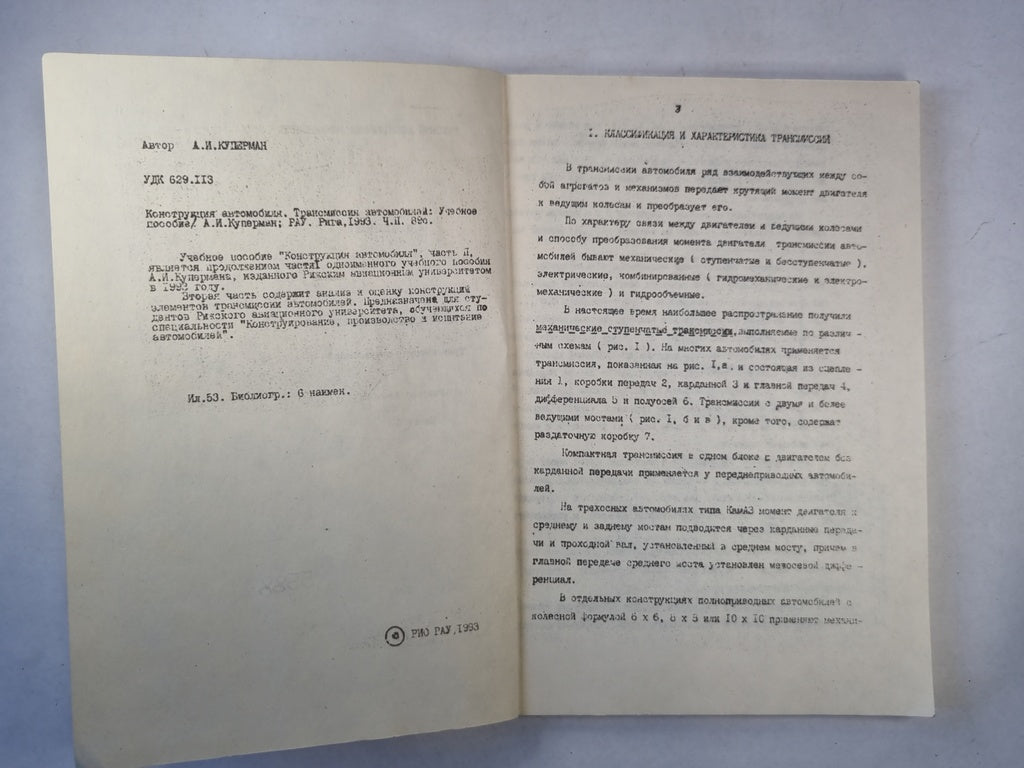 Construction automobile. Étape 2. La meilleure façon de procéder