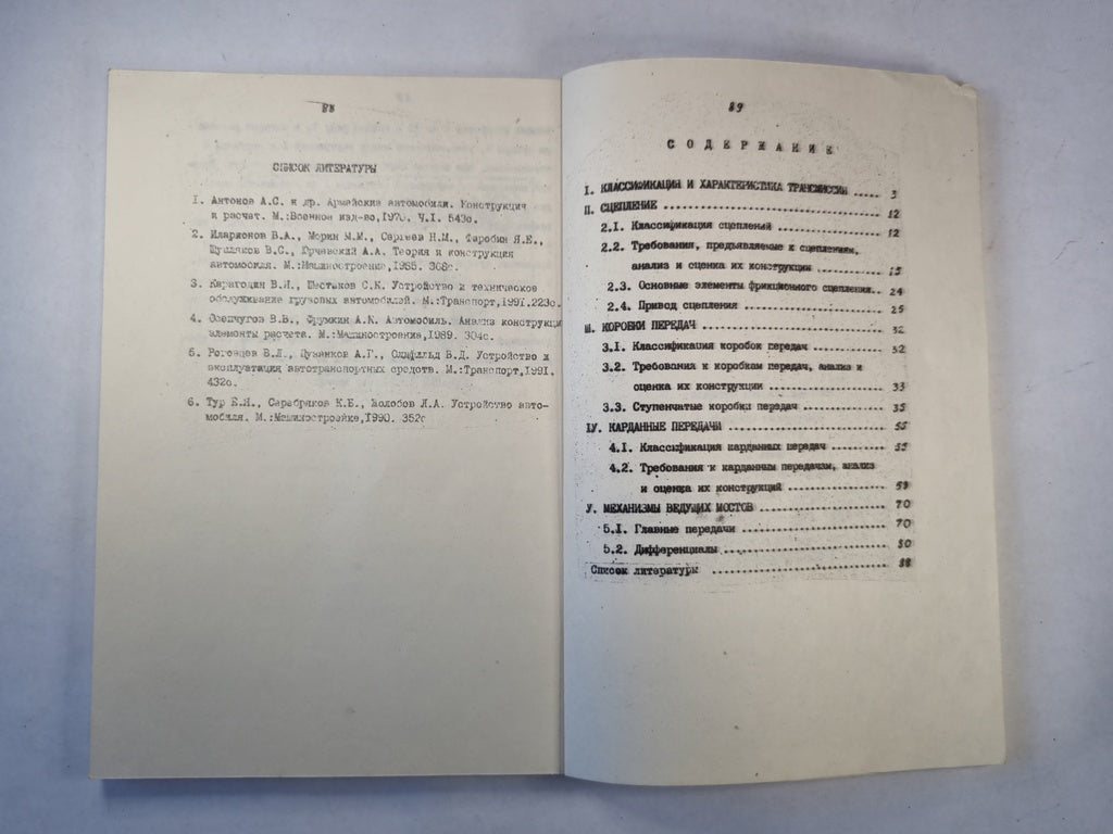 Construction automobile. Étape 2. La meilleure façon de procéder