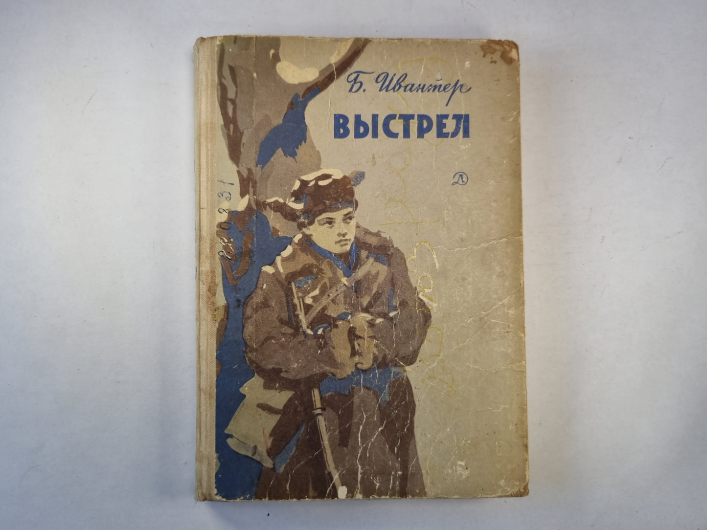 Выстрел. Повести и рассказы