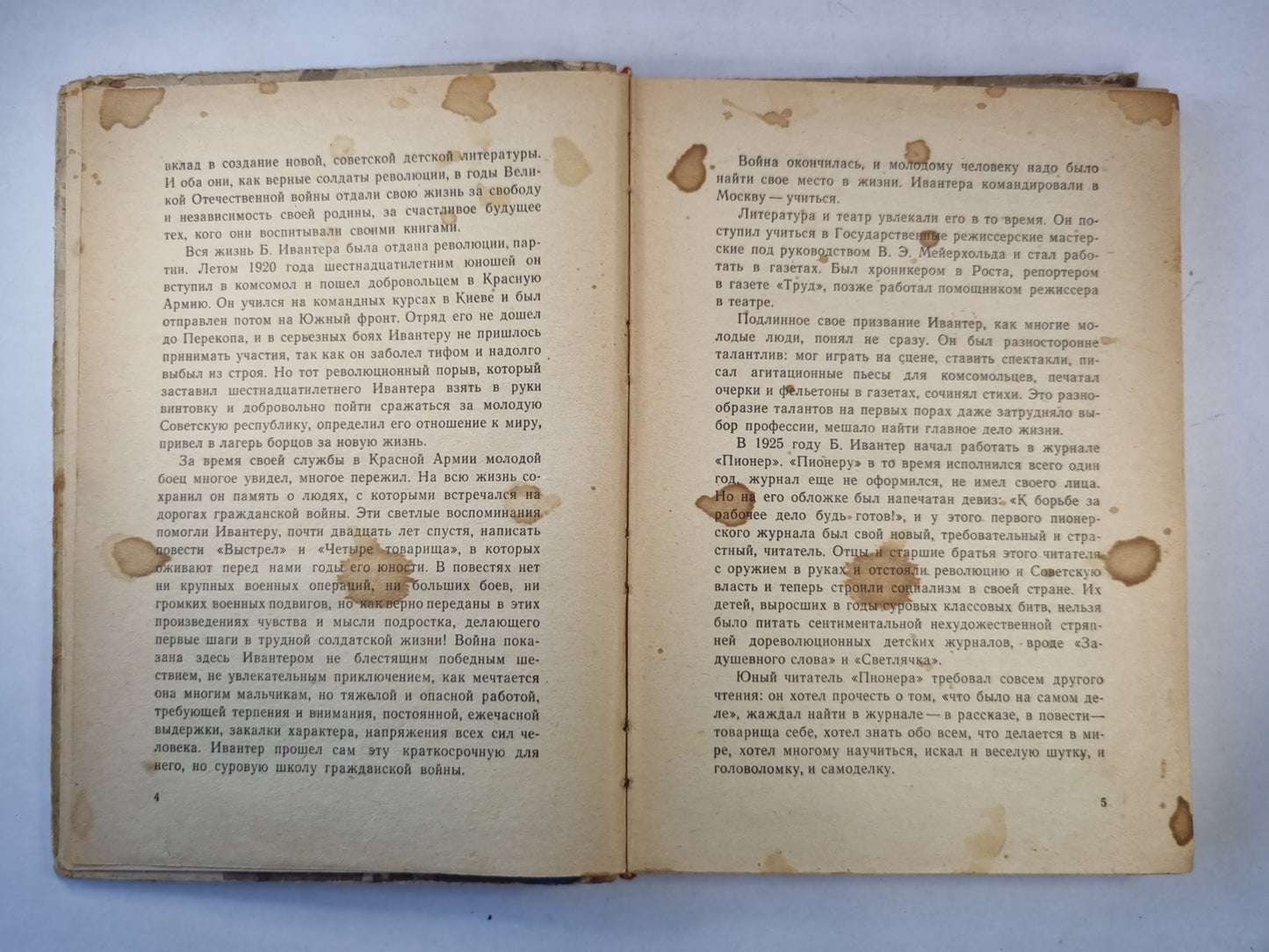 Выстрел. Повести и рассказы