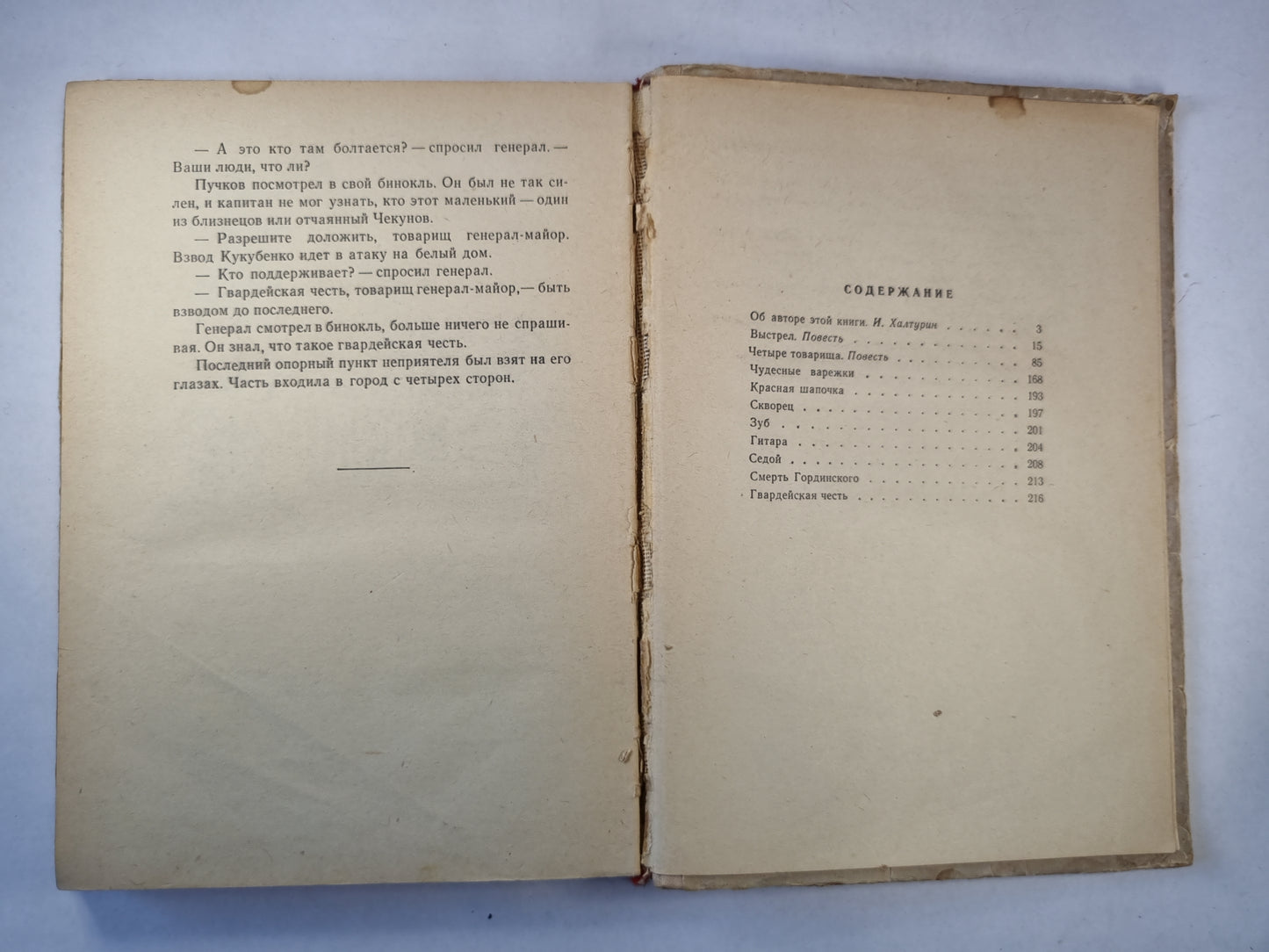 Выстрел. Повести и рассказы