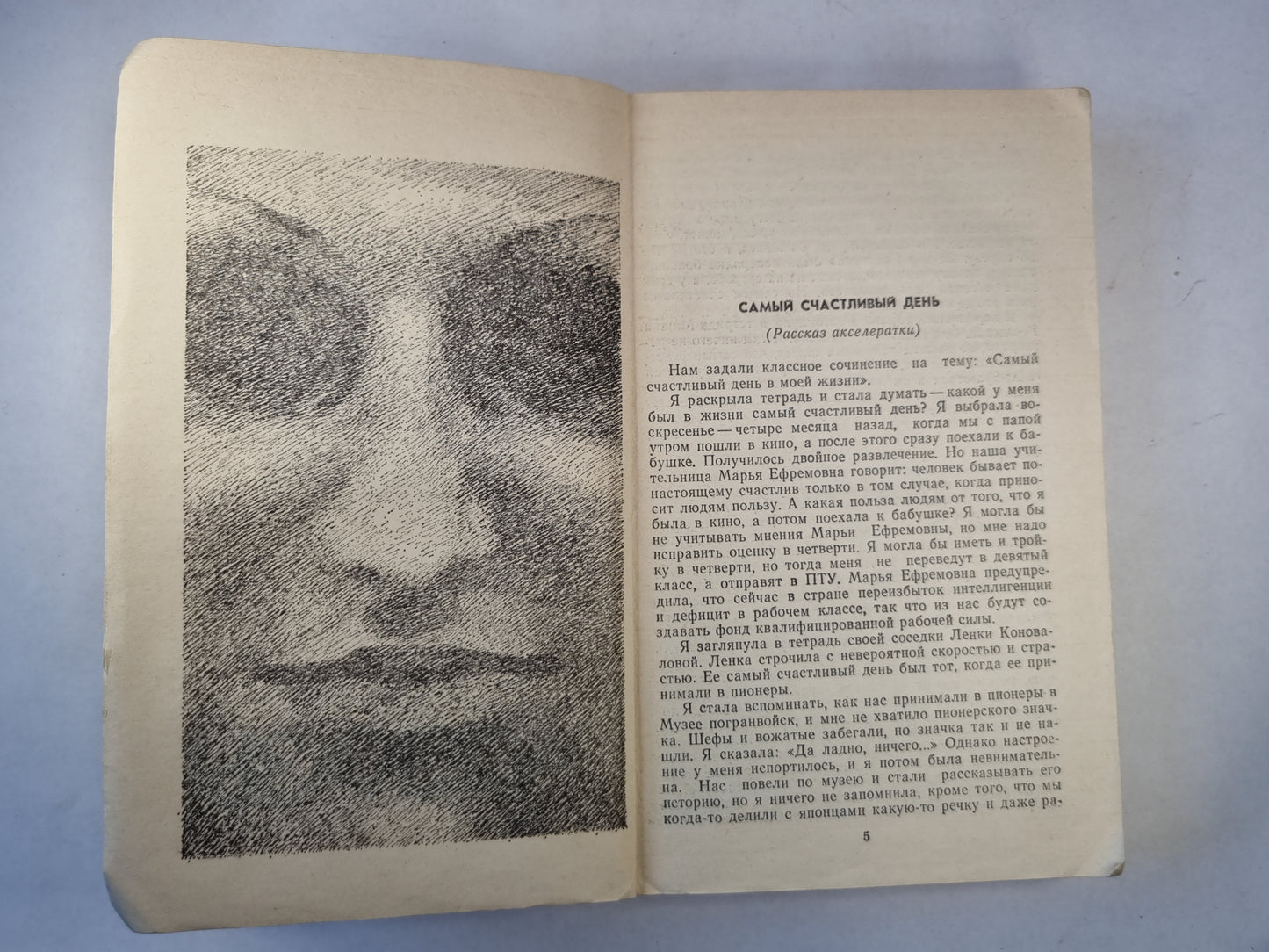 Ничего особенного. Повести и рассказы