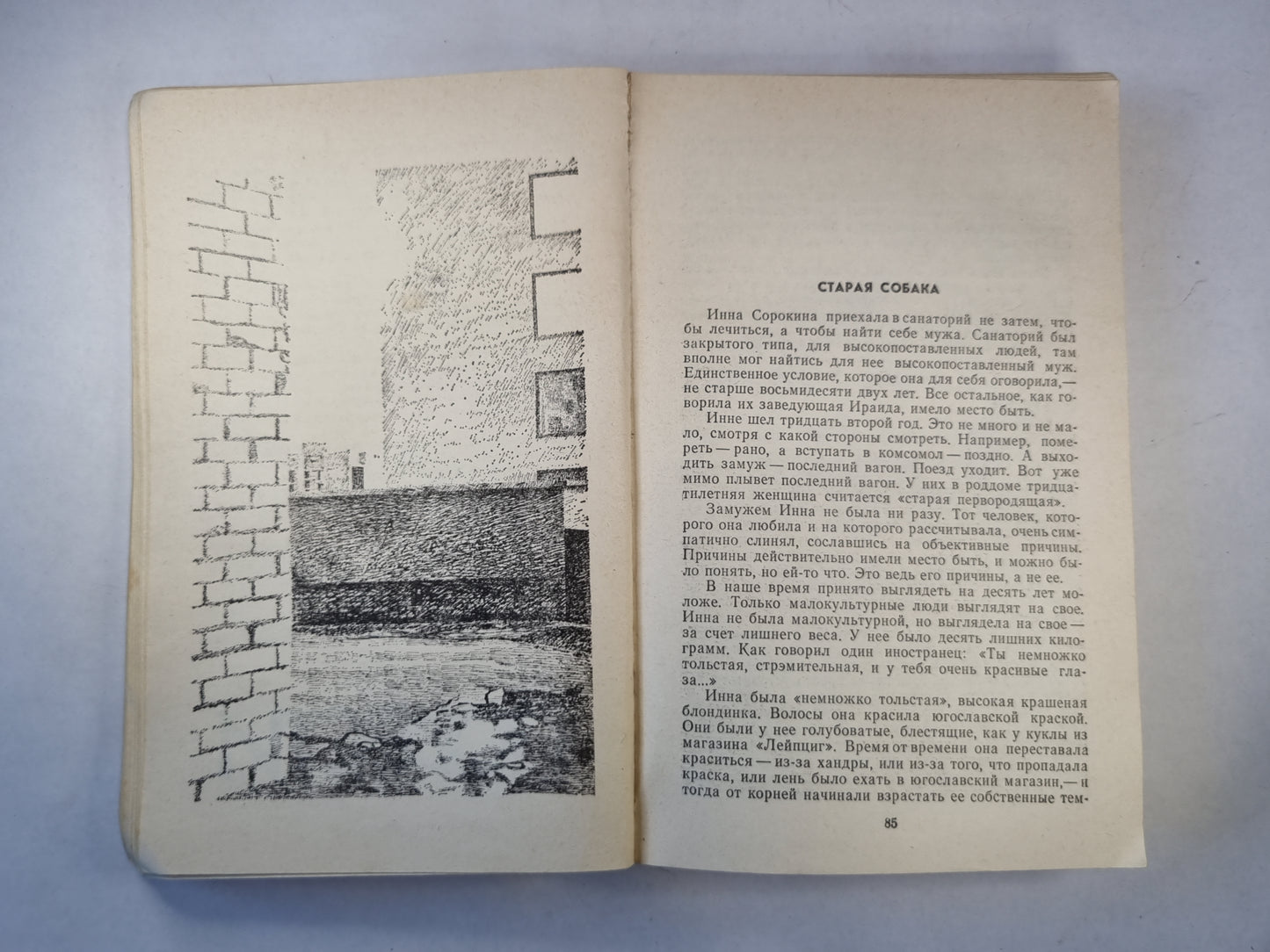 Ничего особенного. Повести и рассказы