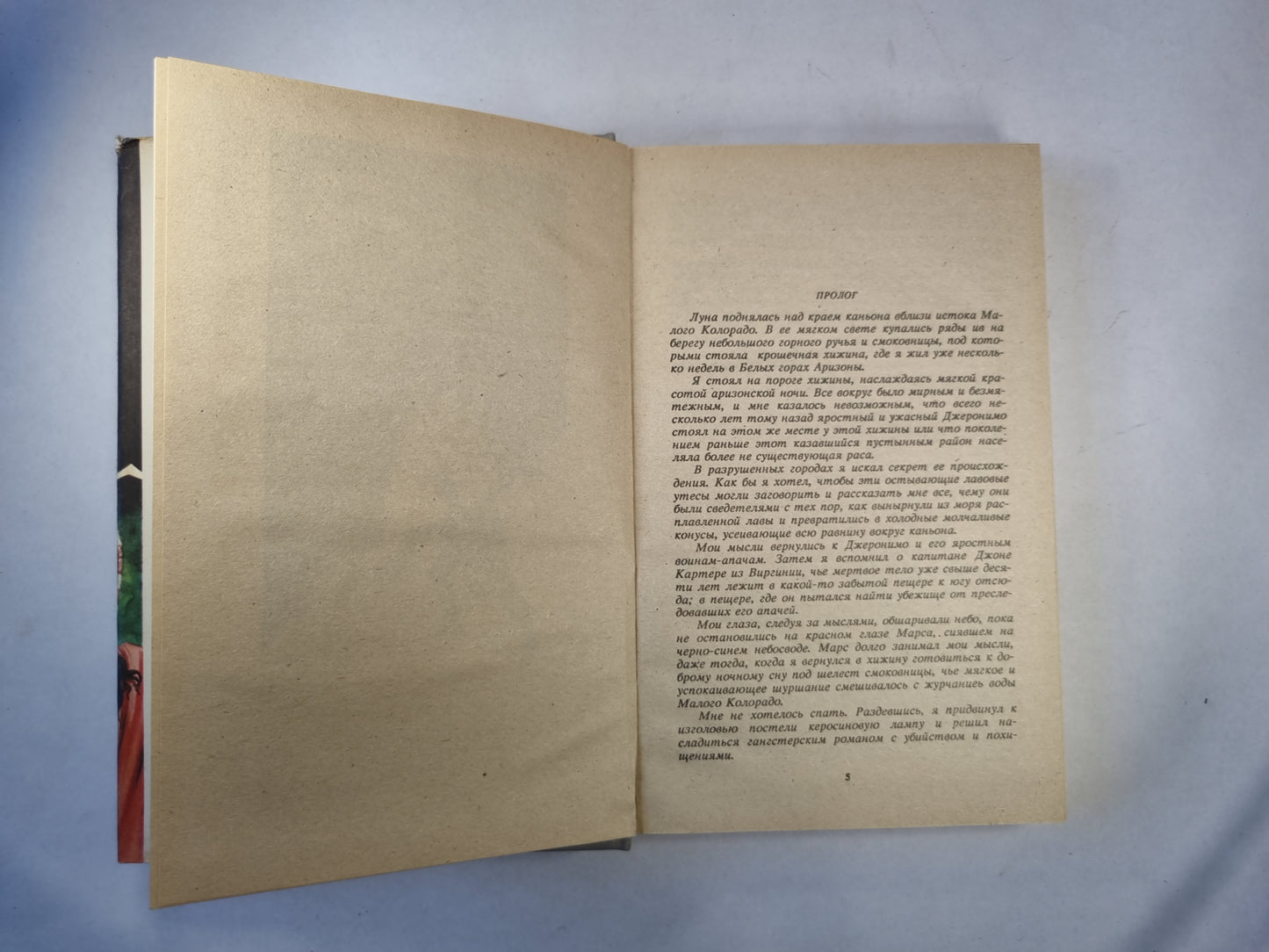 Марсиане 7-8