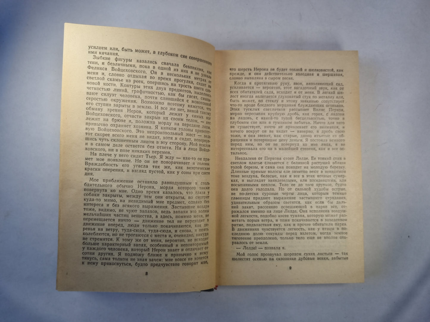 Невидимый огонь. Проза в двух томах. Том первый
