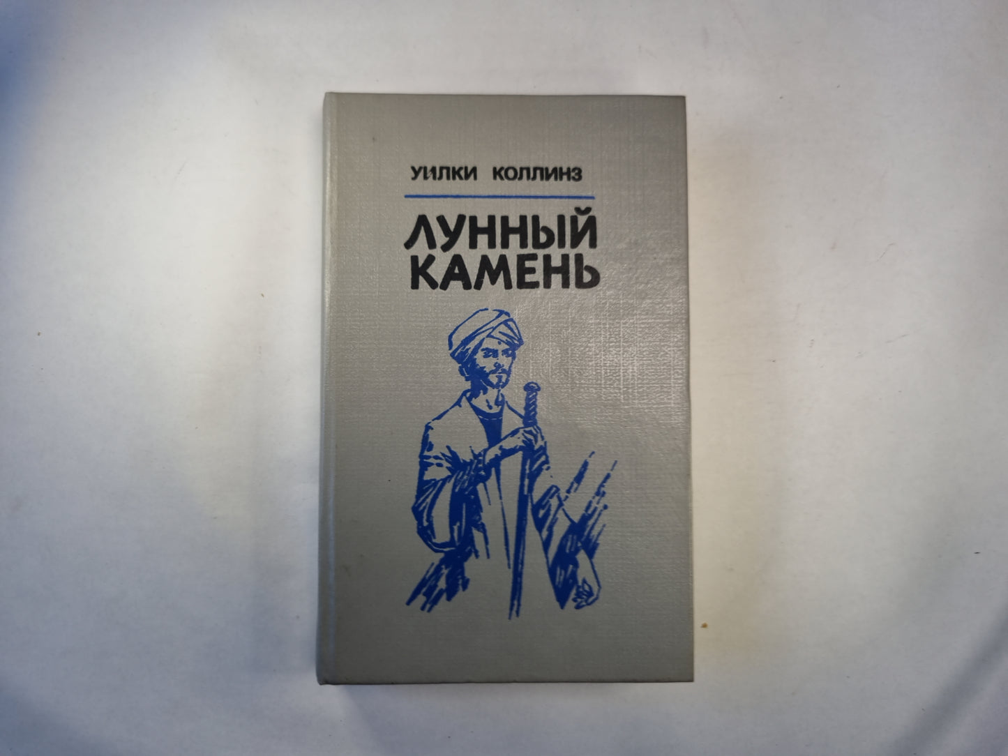 Лунный камень