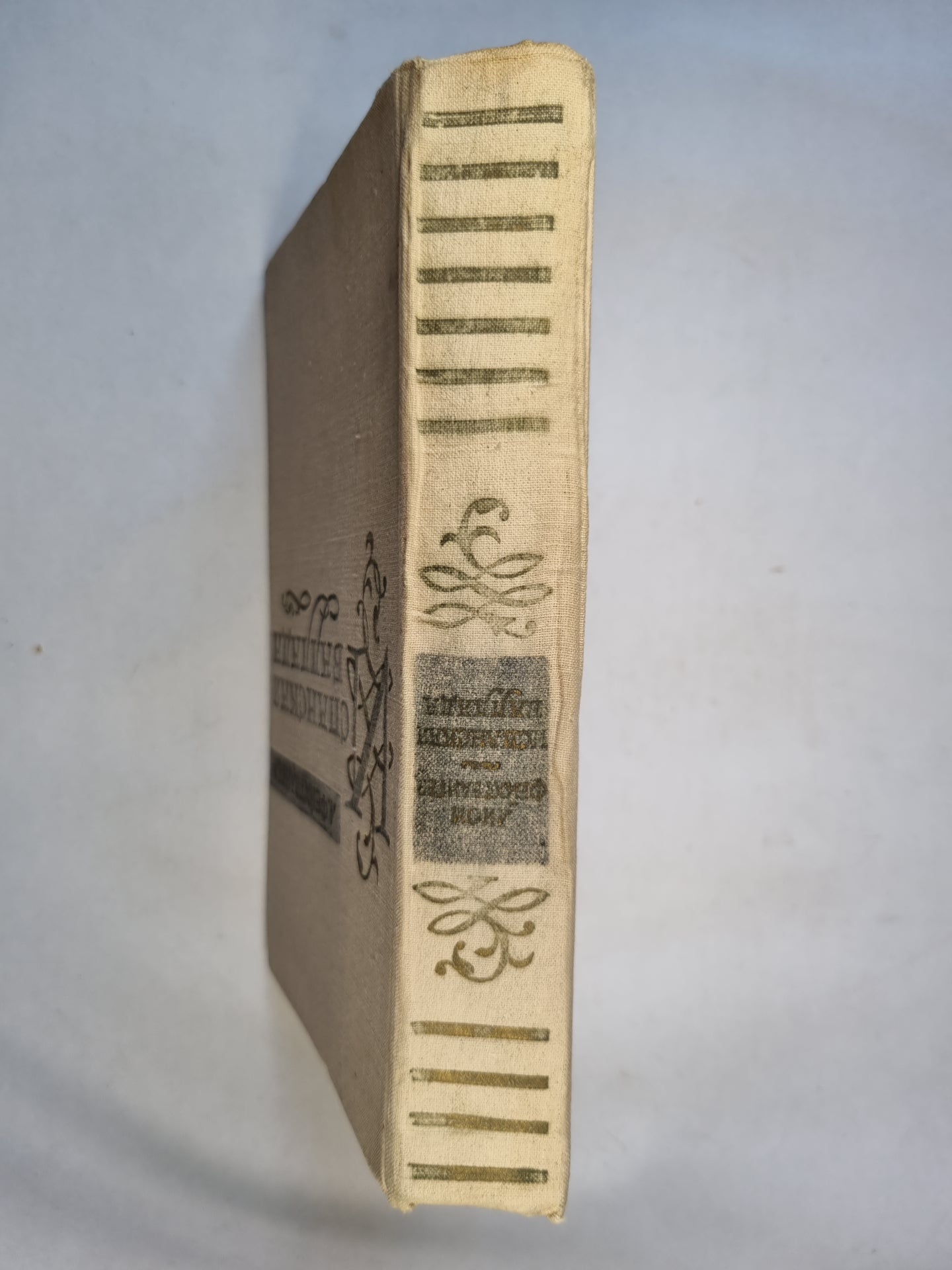 Испанская Баллада