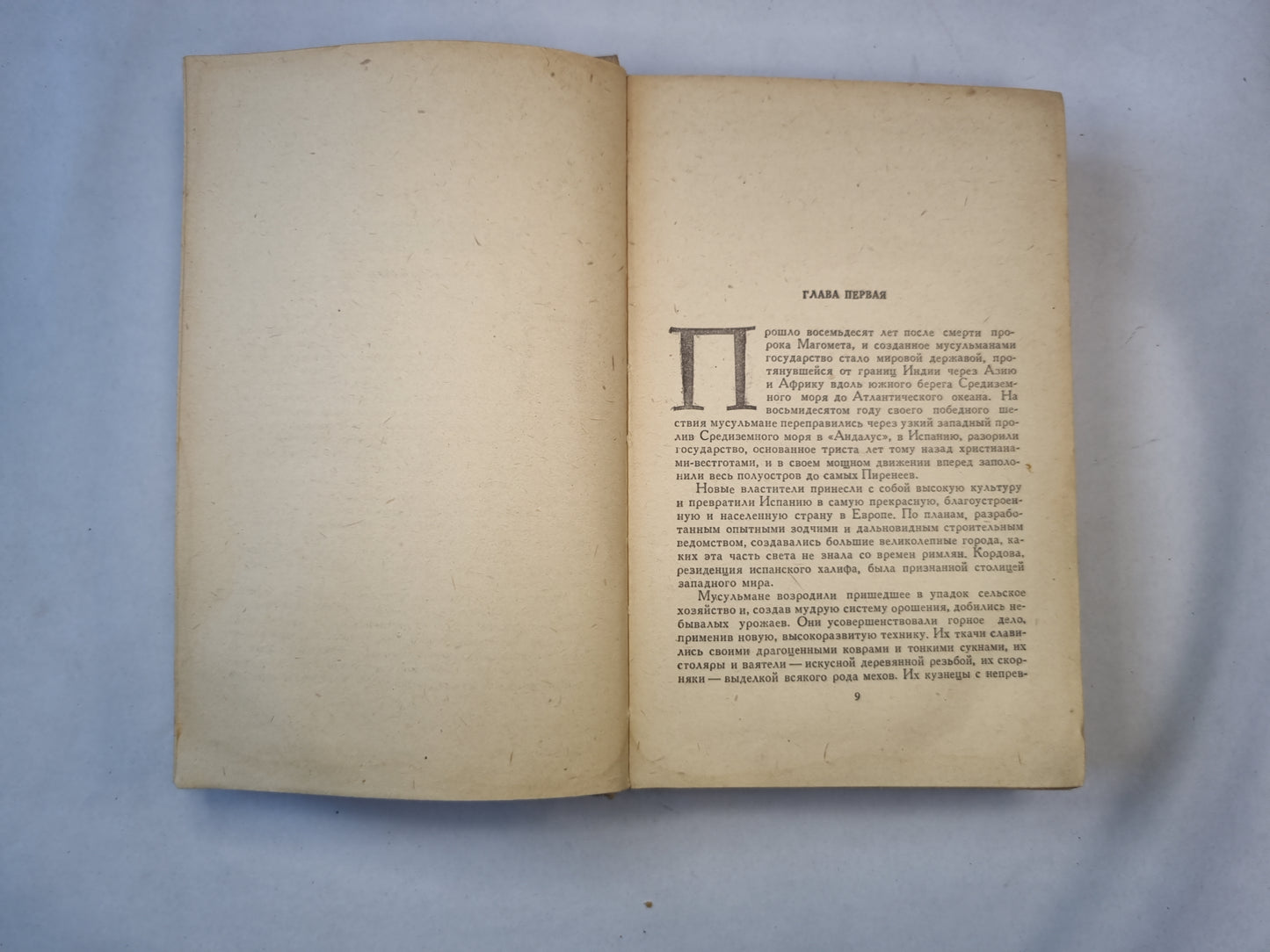 Испанская Баллада