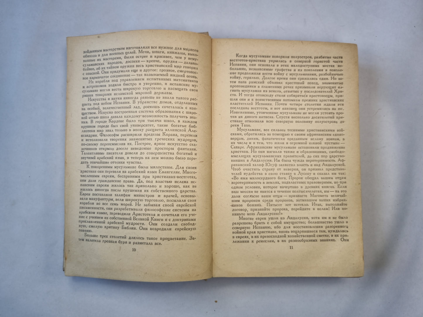 Испанская Баллада