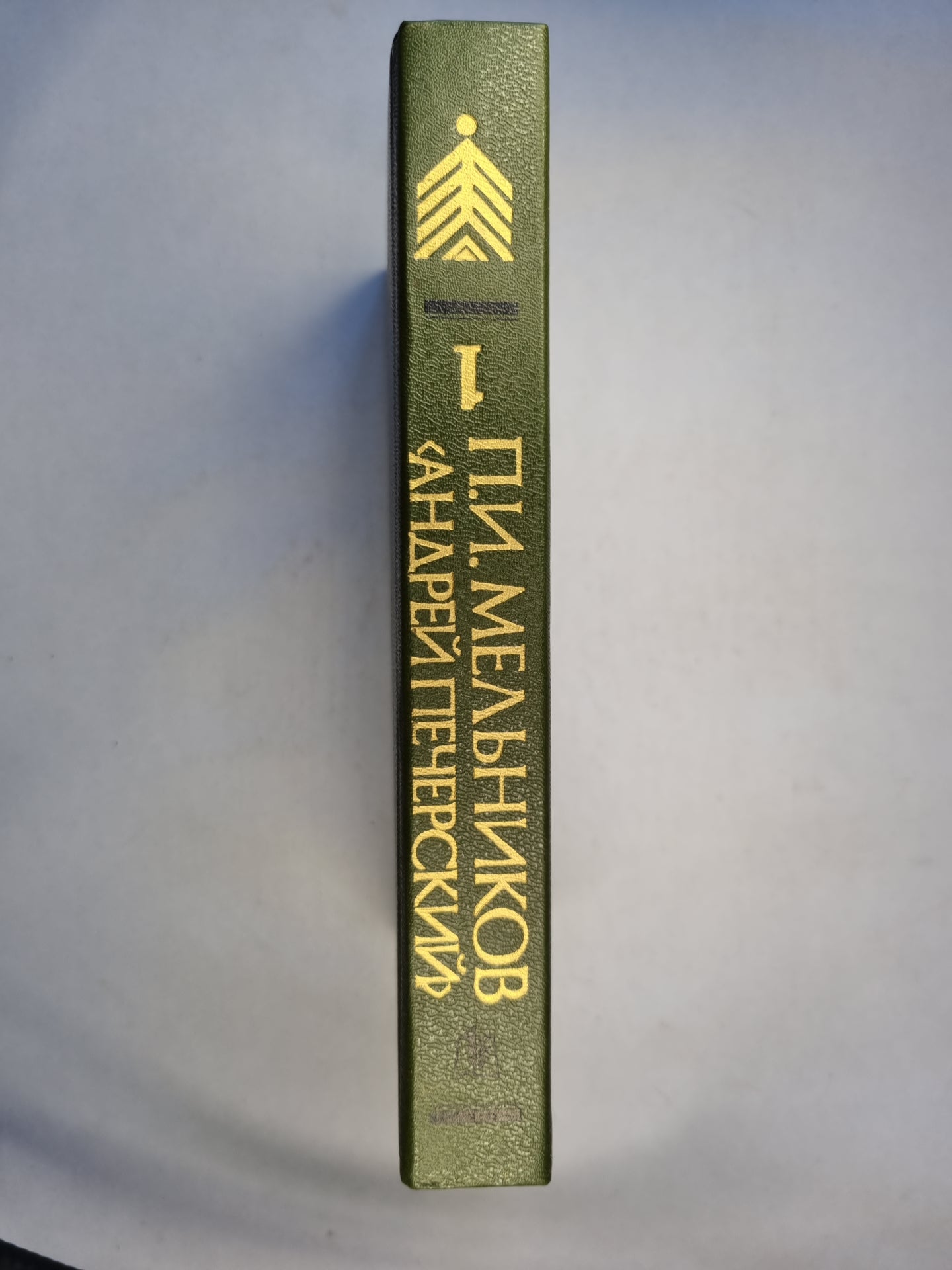 Bien sûr. В двух книгах. Книга первая