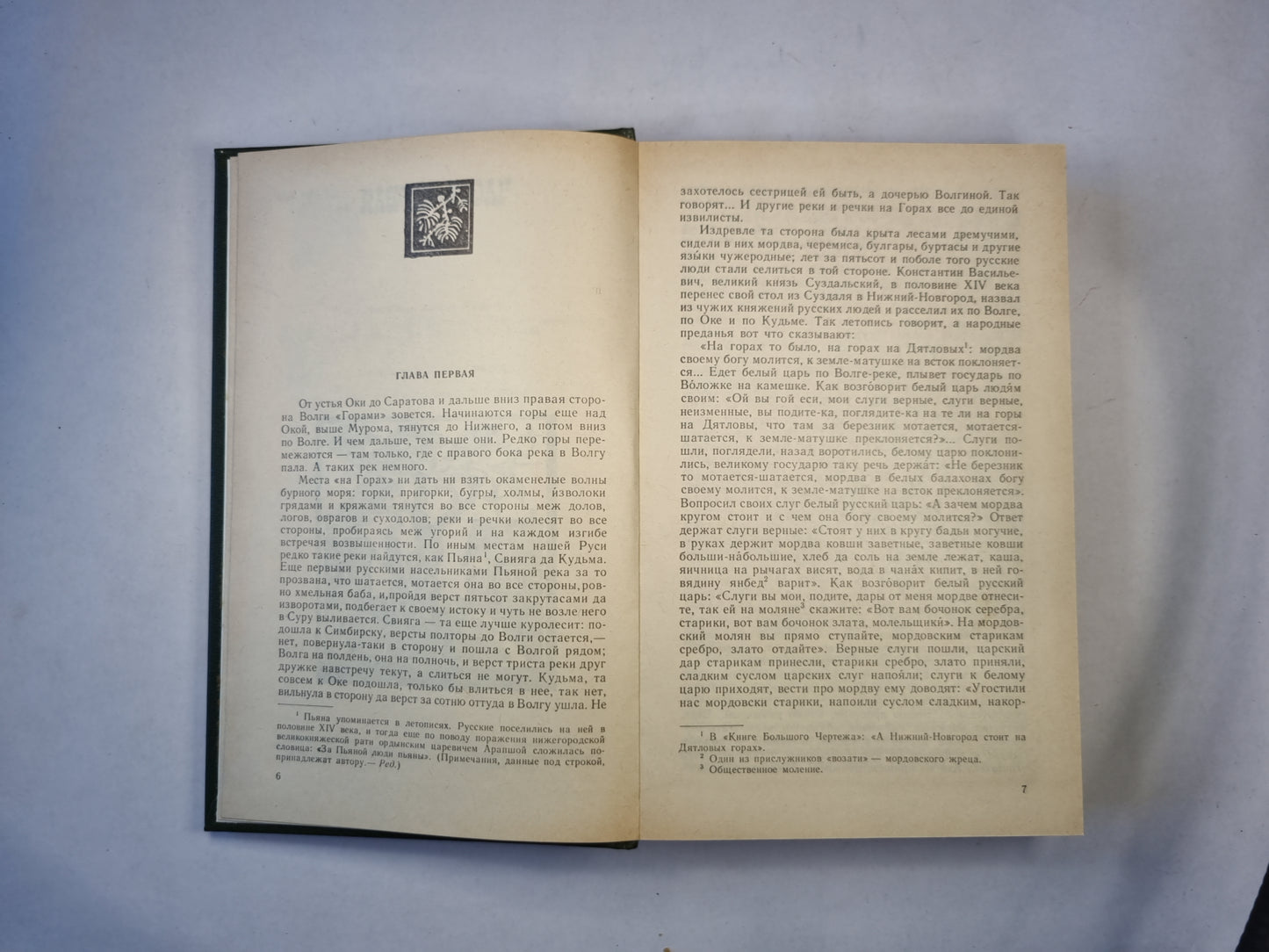 Bien sûr. В двух книгах. Книга первая