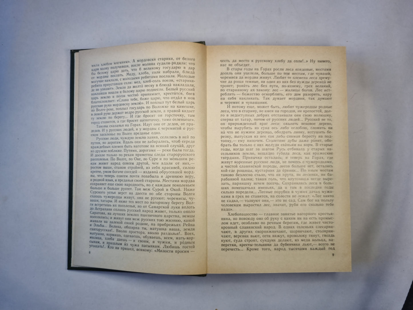 Bien sûr. В двух книгах. Книга первая