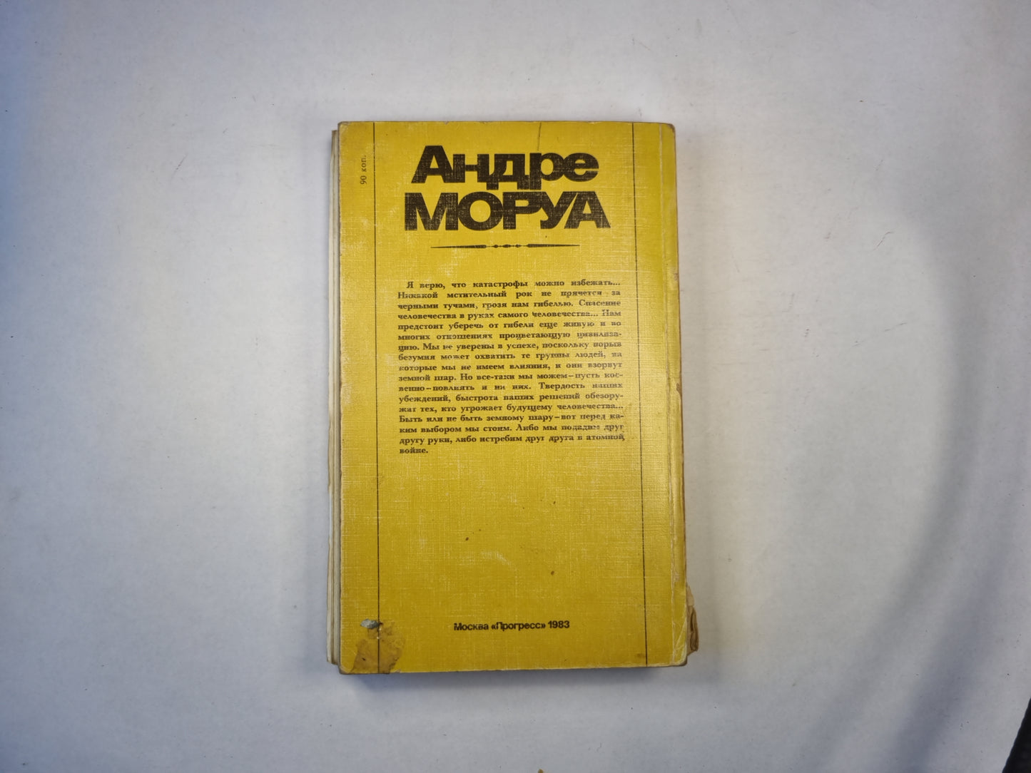 Надежды и воспоминания