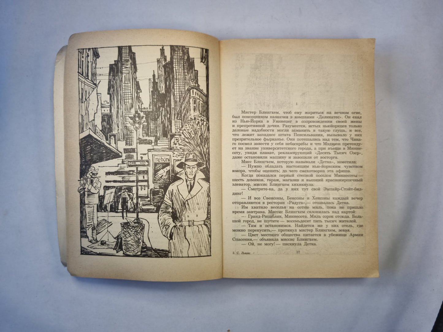 Кингсблад, потомок королей. Рассказы