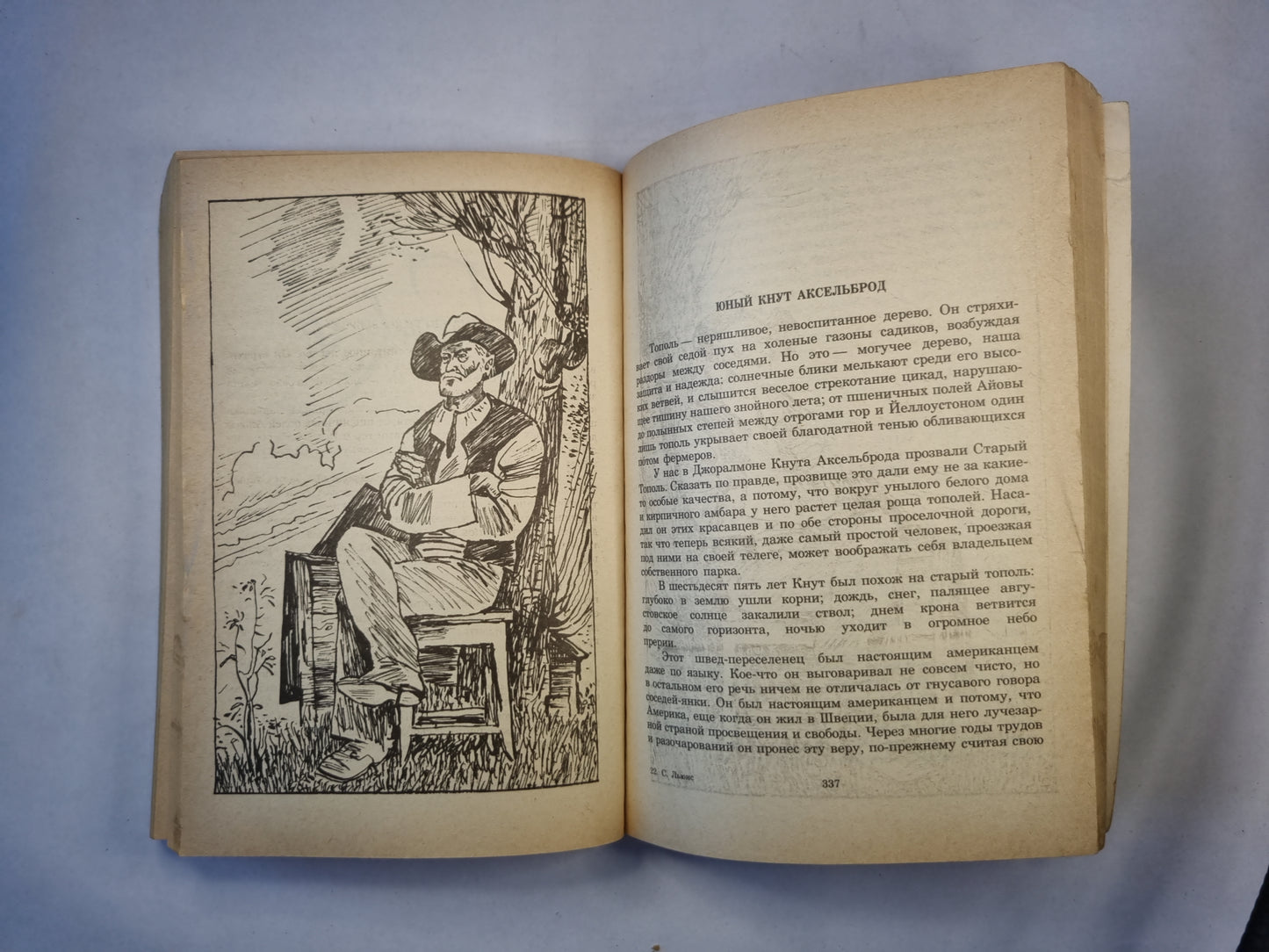 Кингсблад, потомок королей. Рассказы