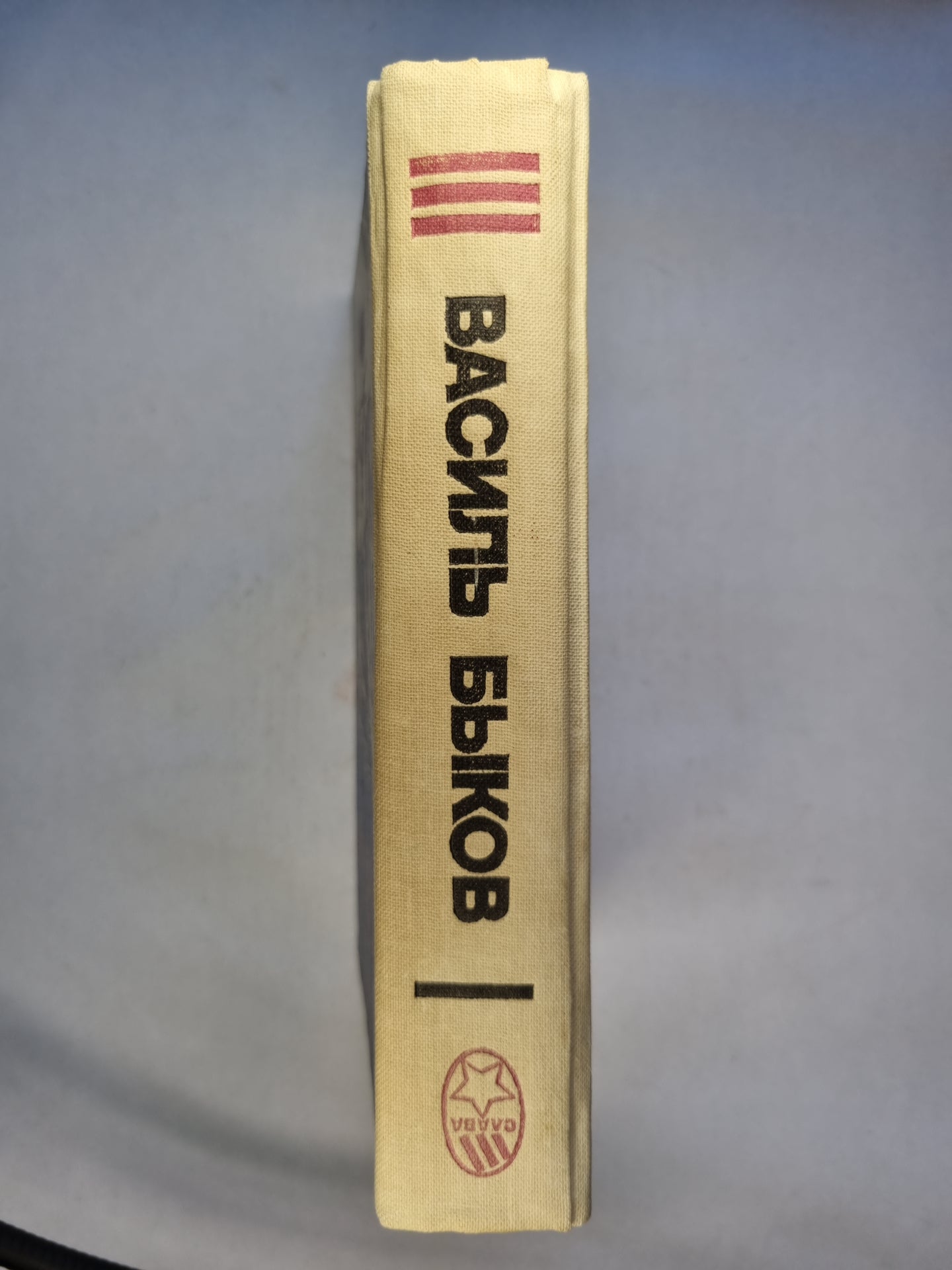 Дожить до рассвета