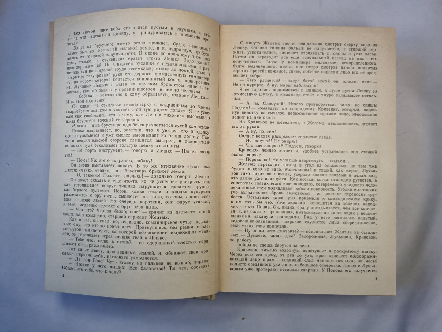 Дожить до рассвета