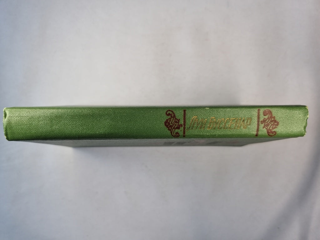 Похитители Бриллиантов