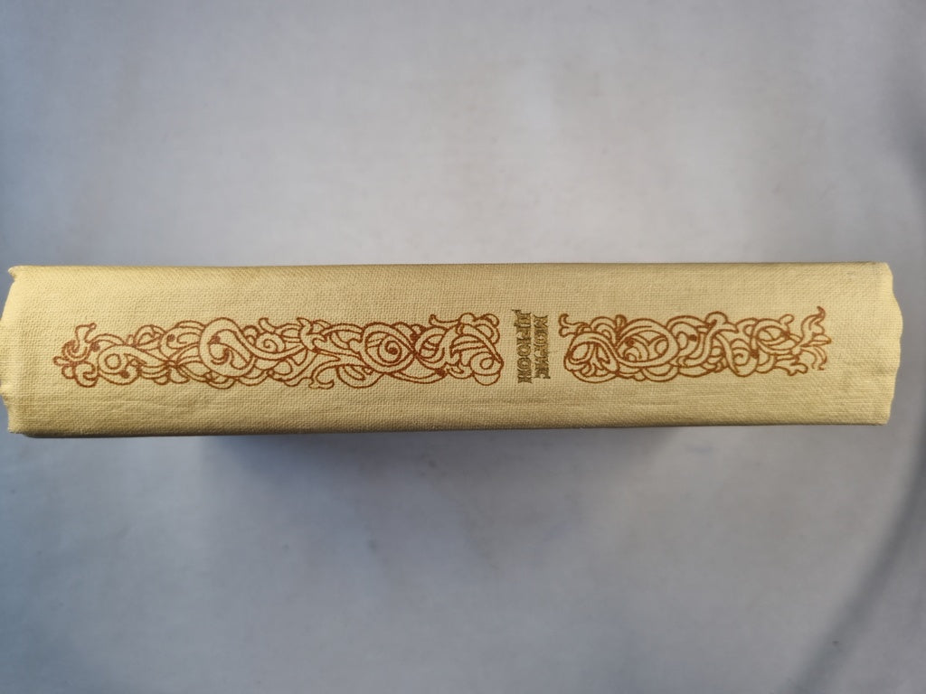 La France est belle. Lilia et Lév