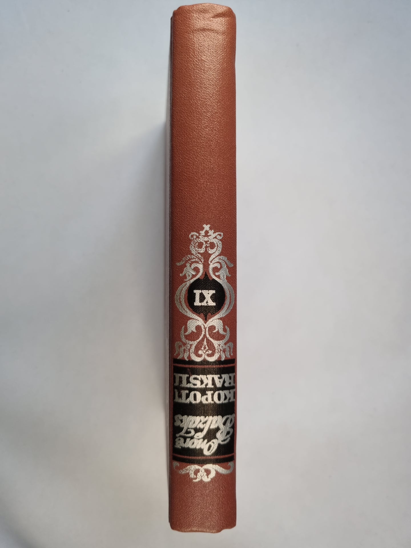 Оноре Бальзакс. Копоти раксти. Divpadsmit sejumos. Vienpadsmitais sējums. (лат.)