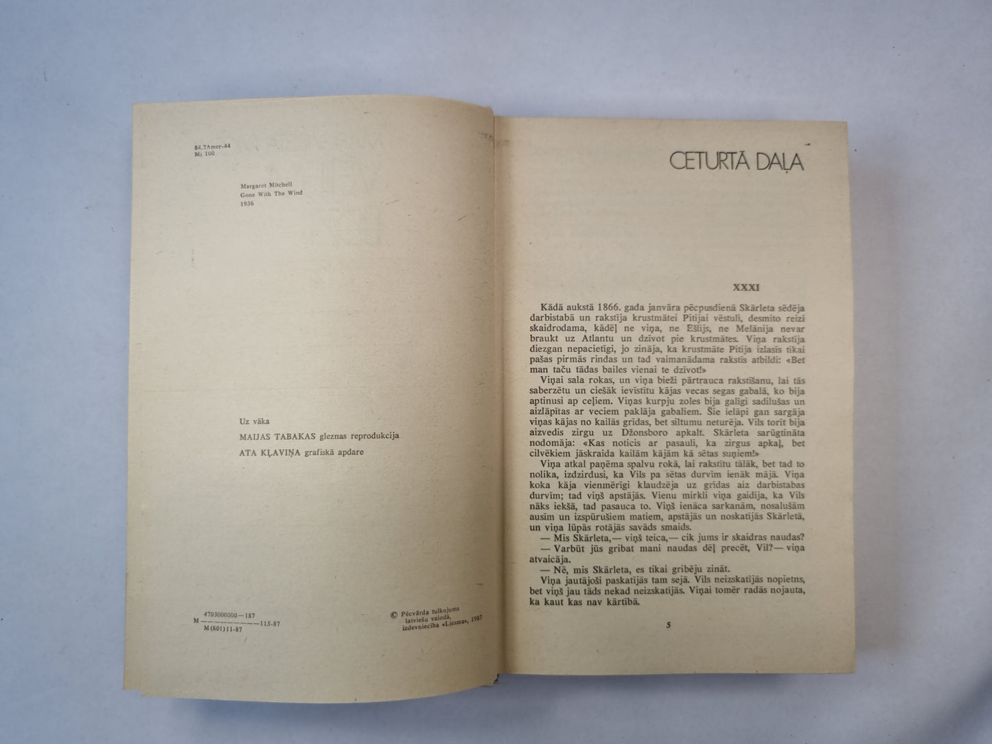 Веием лидзи. Римляне. Другое дело. (лат.)