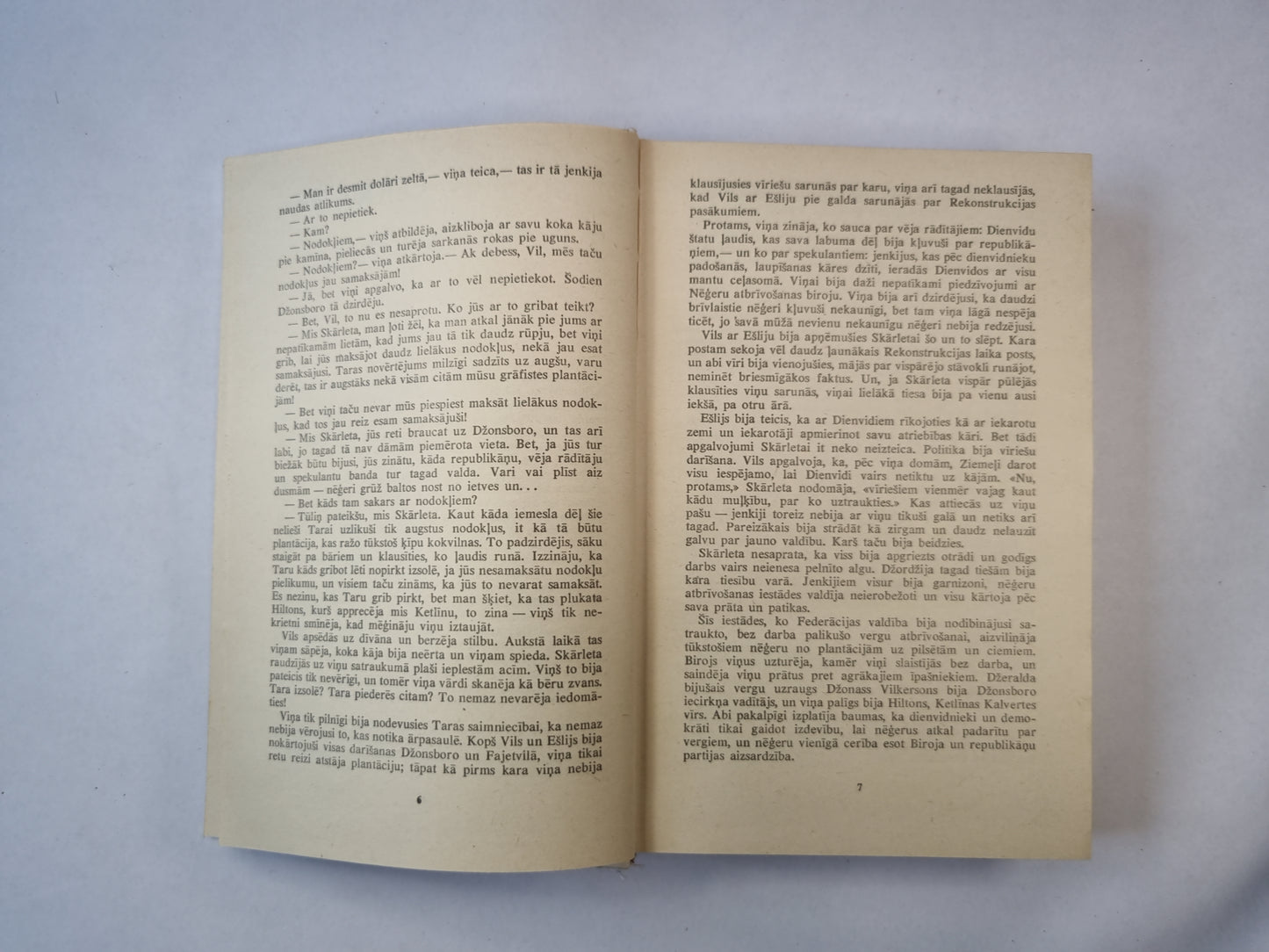 Веием лидзи. Римляне. Другое дело. (лат.)