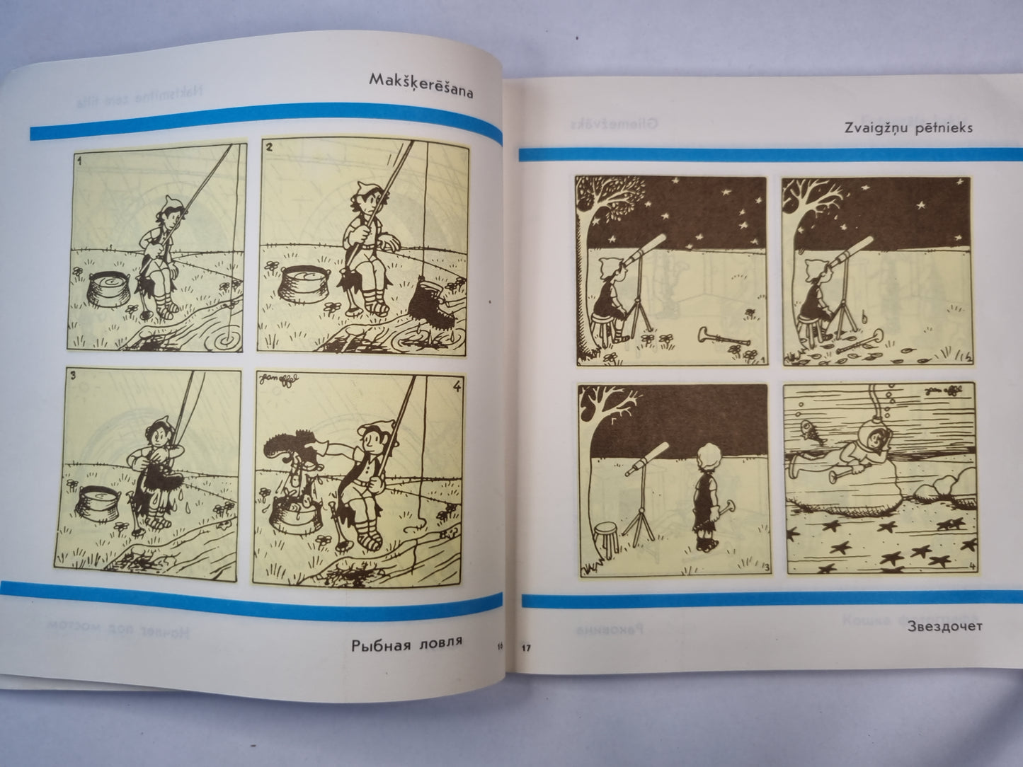 Žana Efela karikatūras. (LAT)