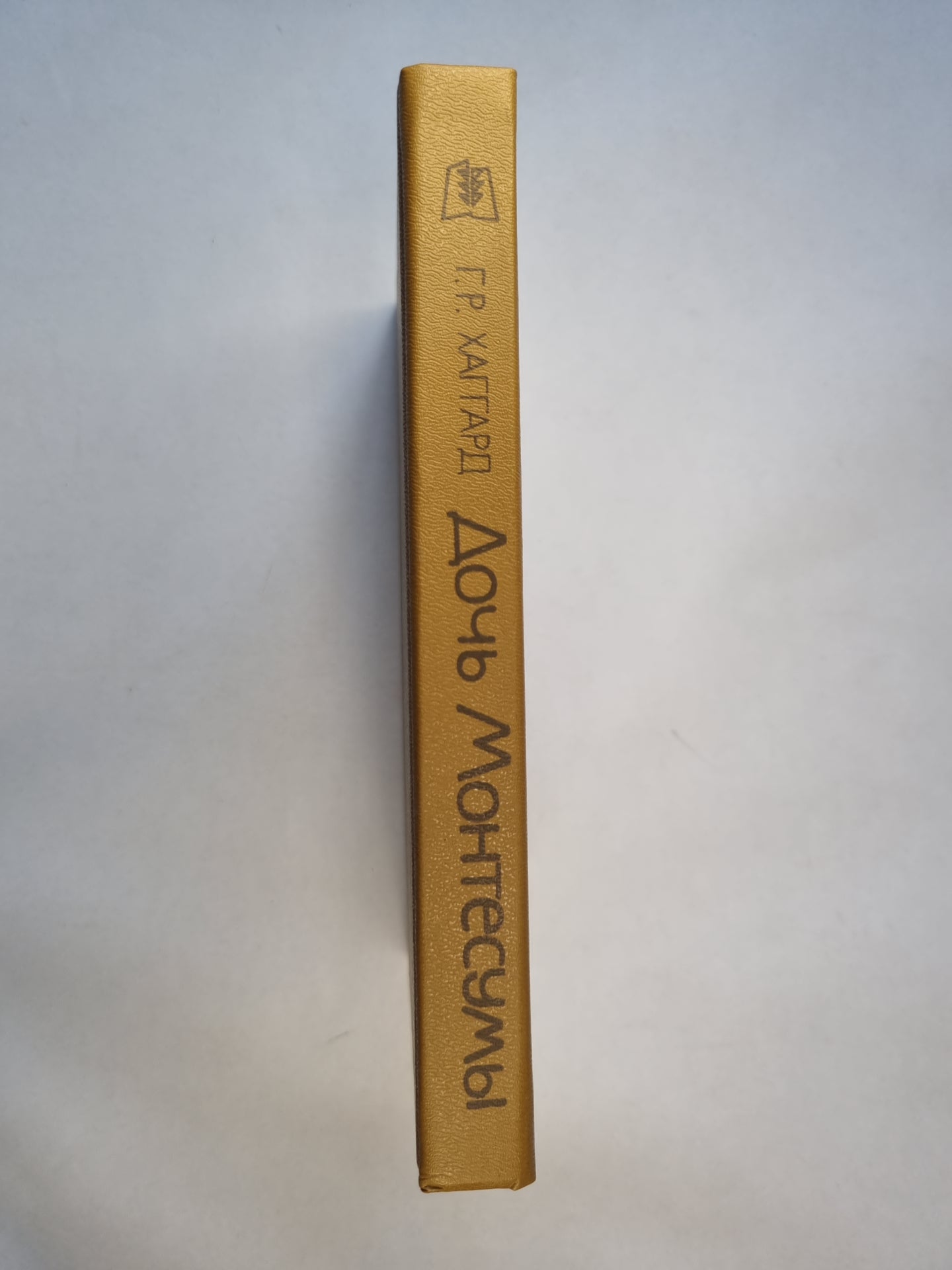 Дочь Монтесумы