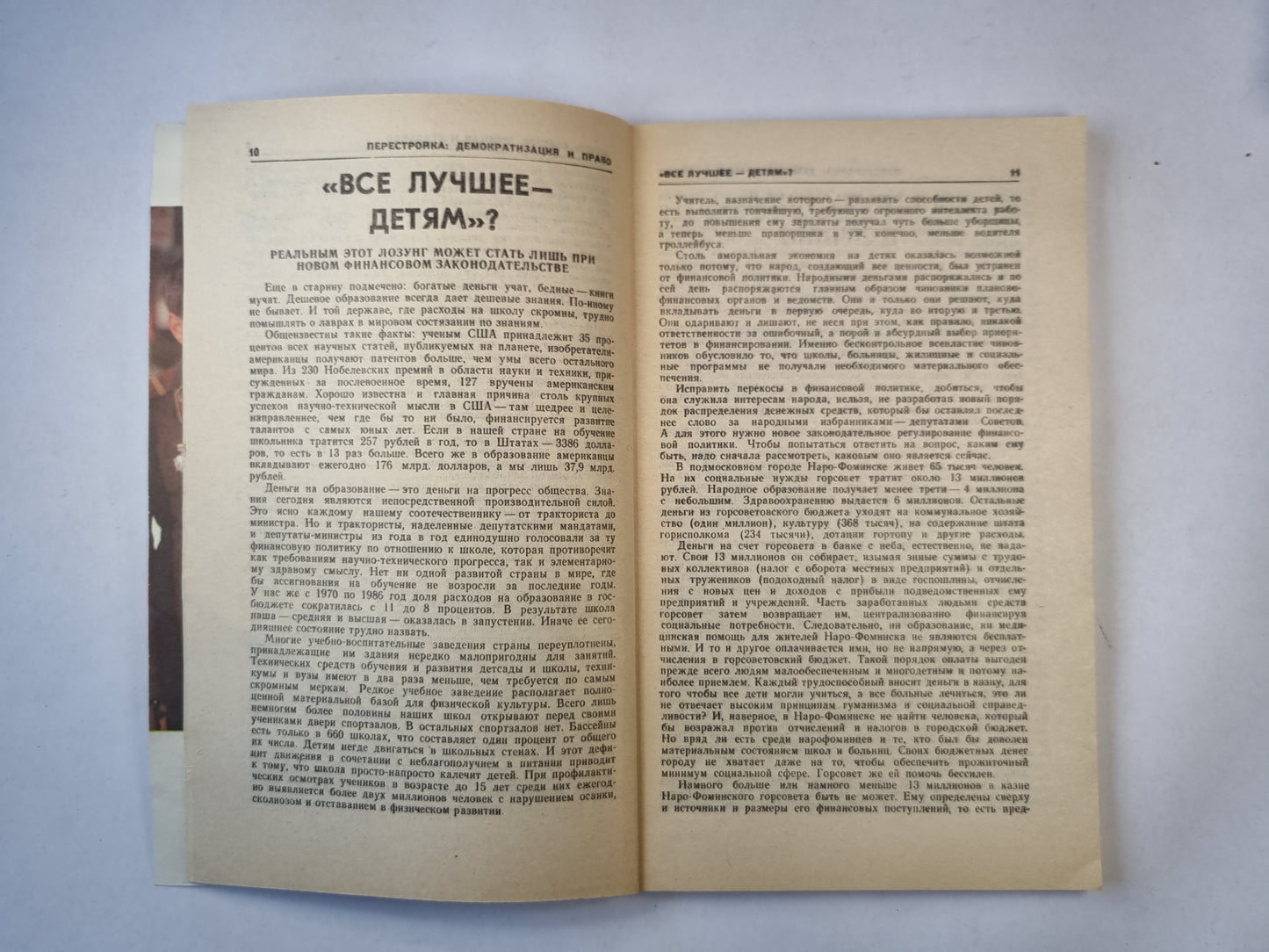 Человек и закон 2. Ежемесячный научно-популярный журнал министерства юстиции СССР
