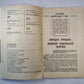 Человек и закон 6. Ежемесячный научно-популярный журнал министерства юстиции СССР