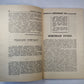 Человек и закон 8. Ежемесячный научно-популярный журнал министерства юстиции СССР