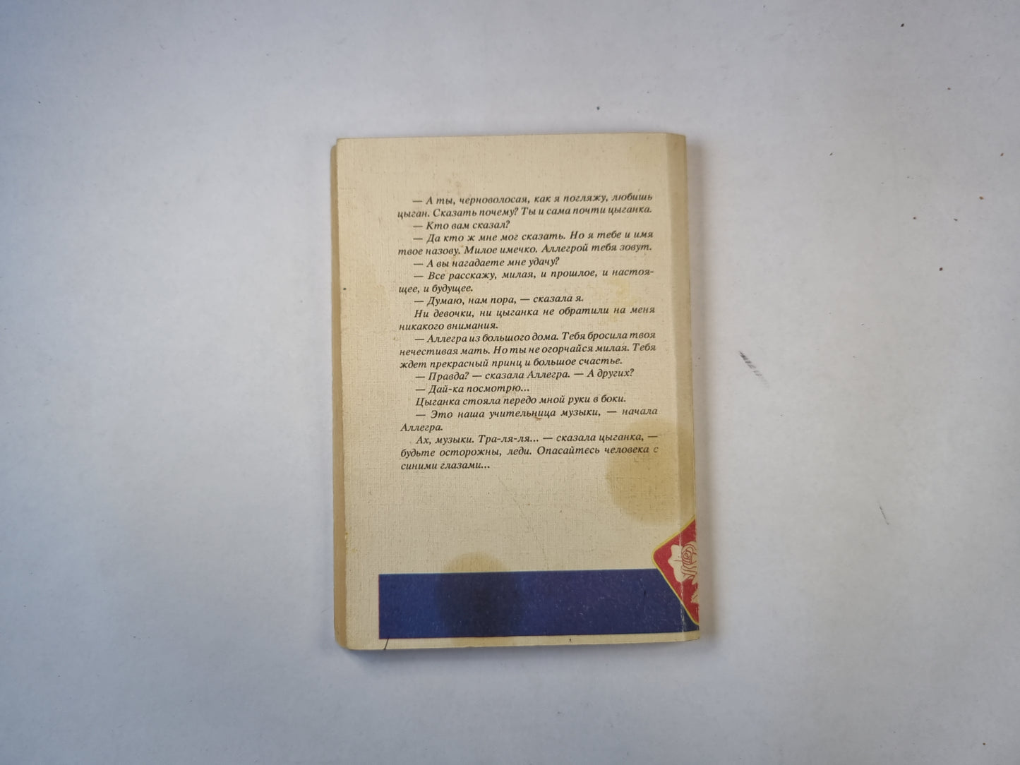 Зыбучие пески. Книга 2