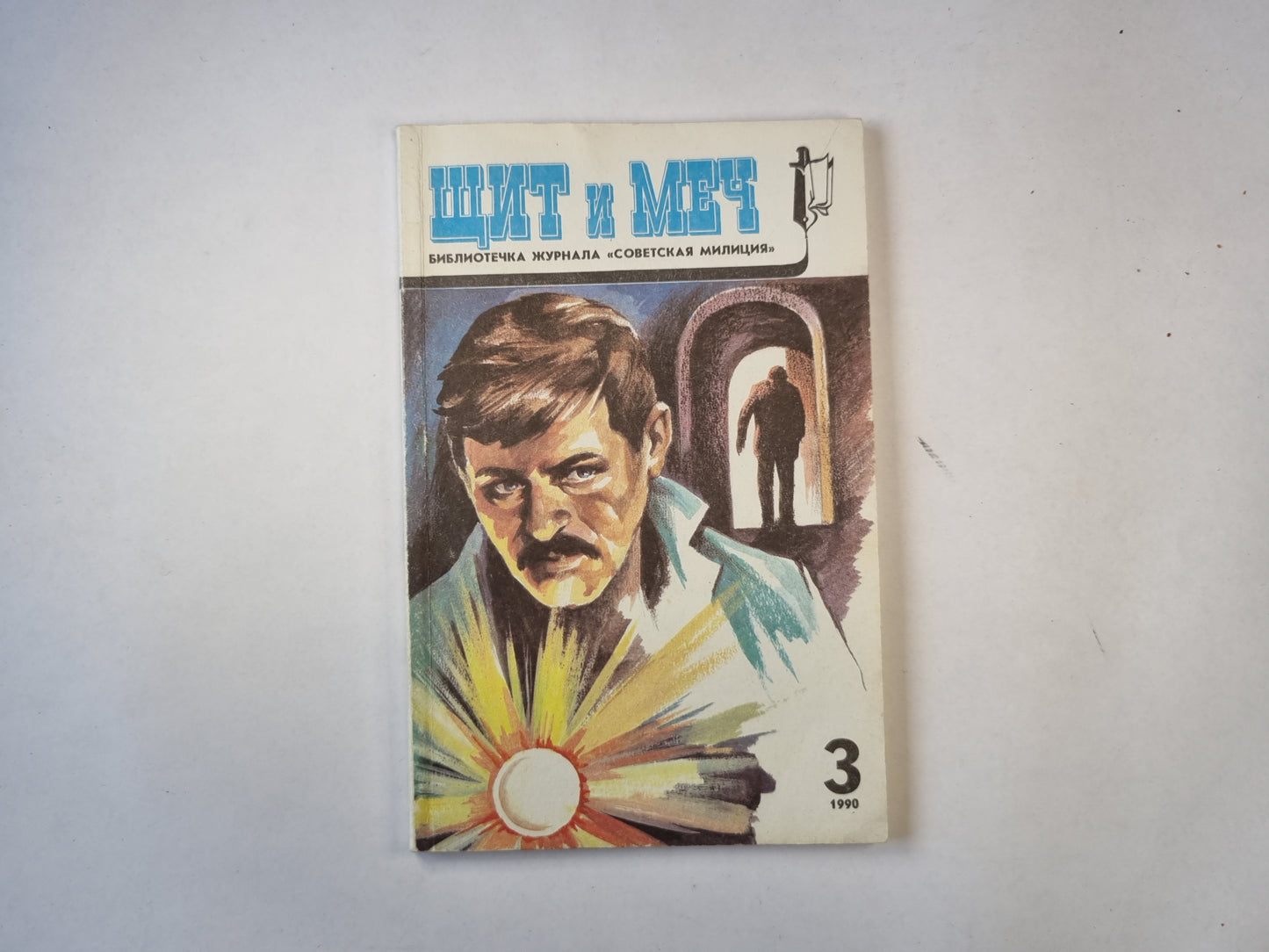 Либерея Раритетов