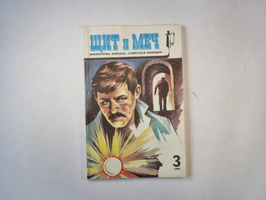 Либерея Раритетов