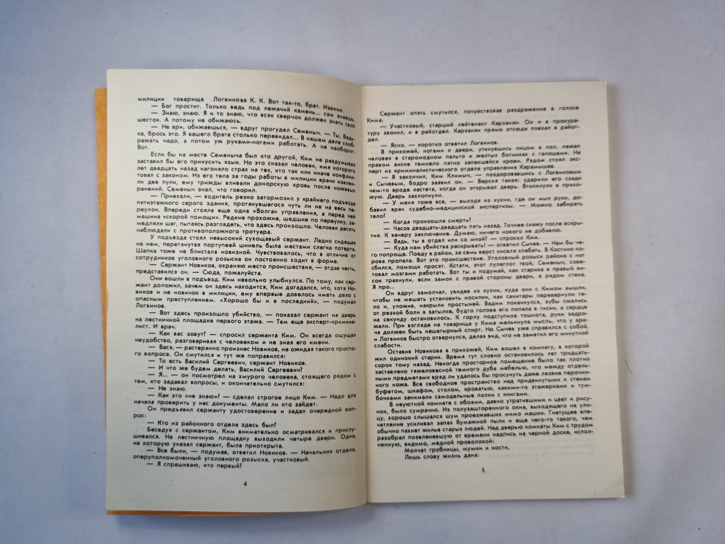 Либерея Раритетов