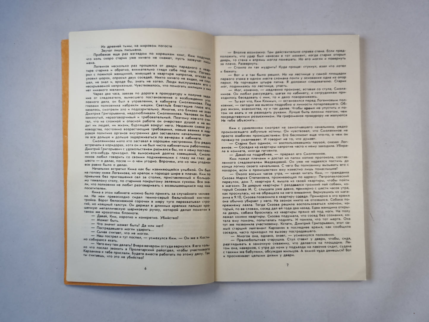 Либерея Раритетов