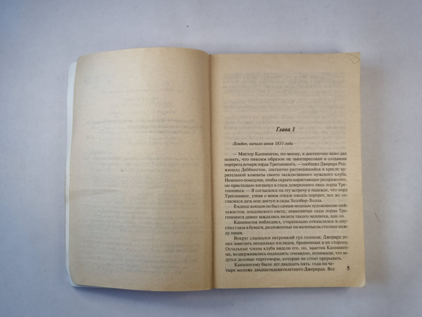 Правда о любви