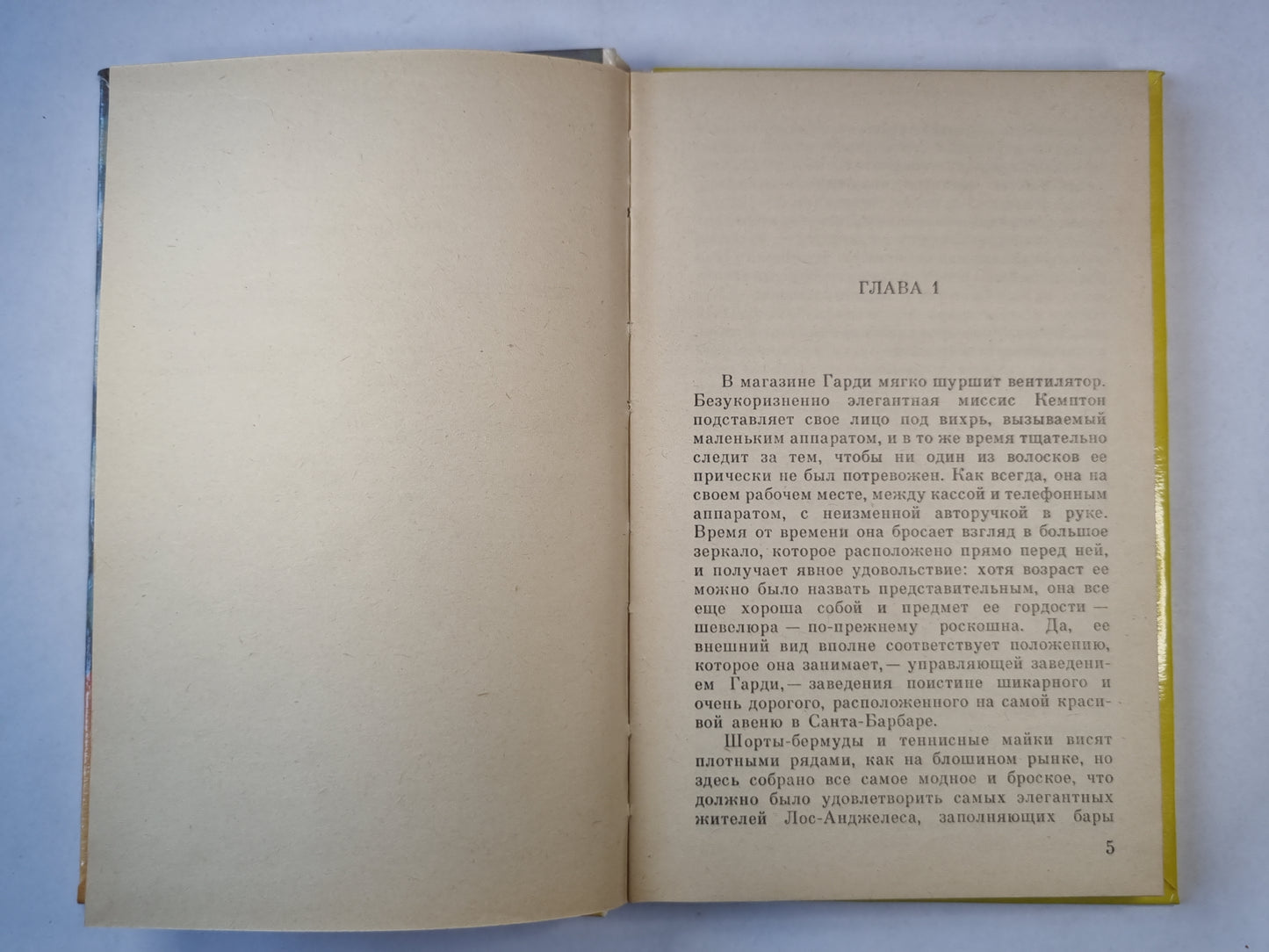 Санта Барбара