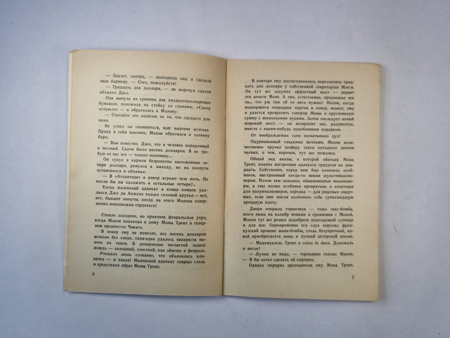 А птицы всё поют