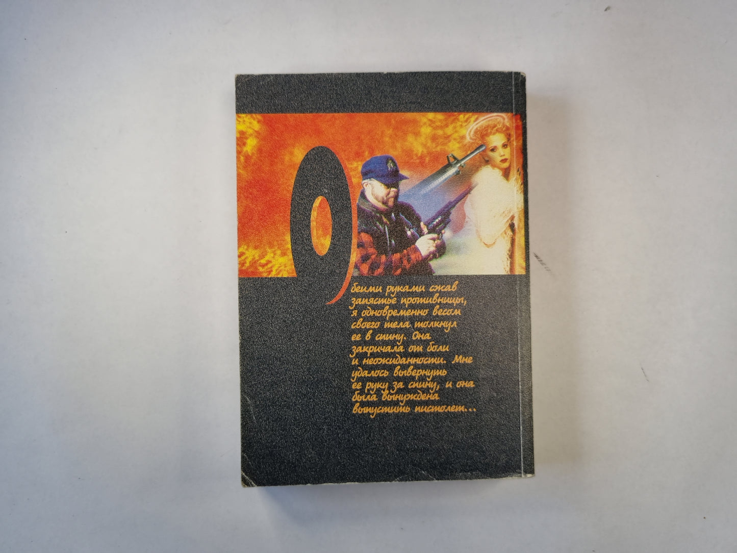 Ангел. Любовники не возврощаются