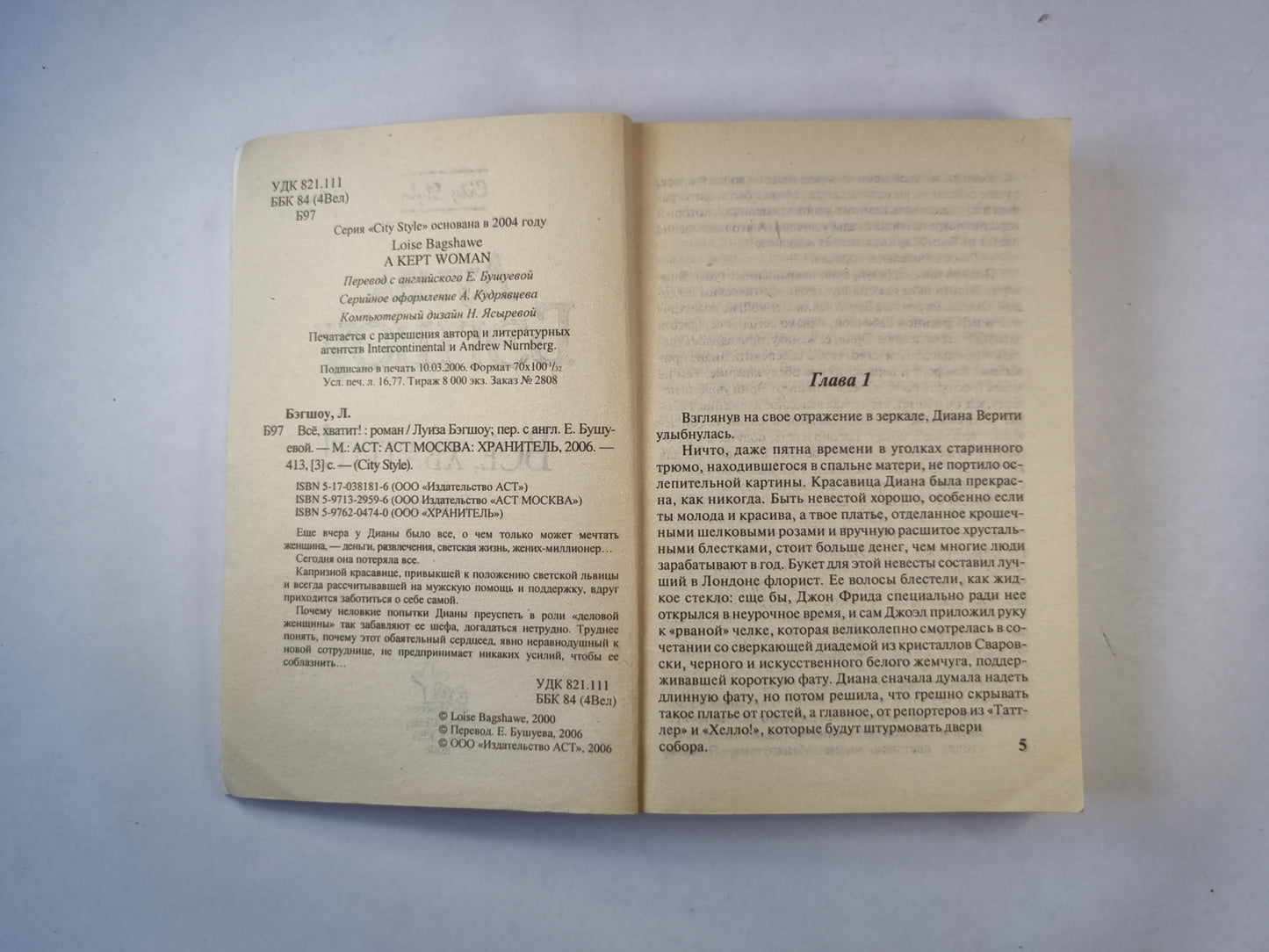 Всё, хватит!