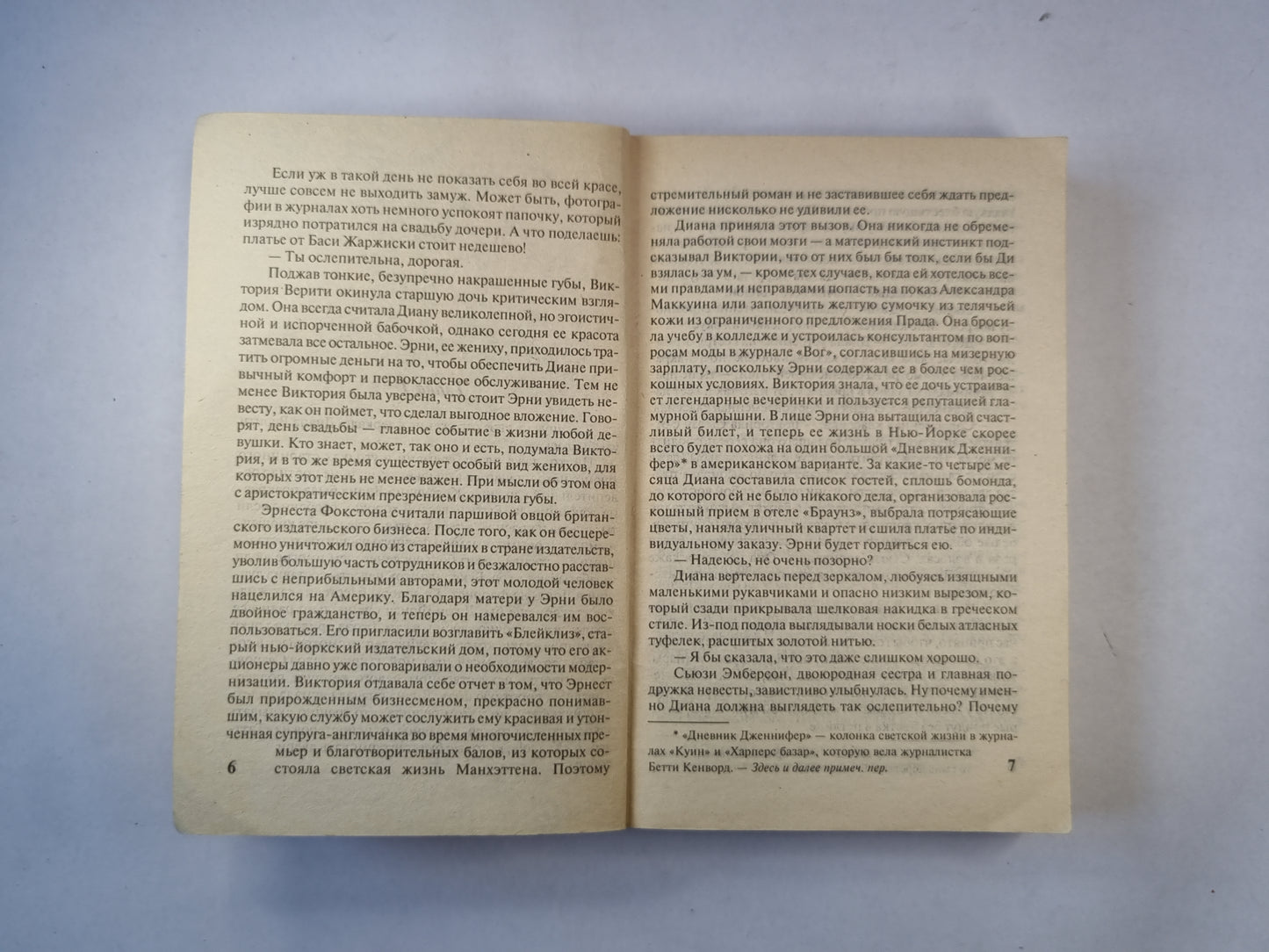 Всё, хватит!