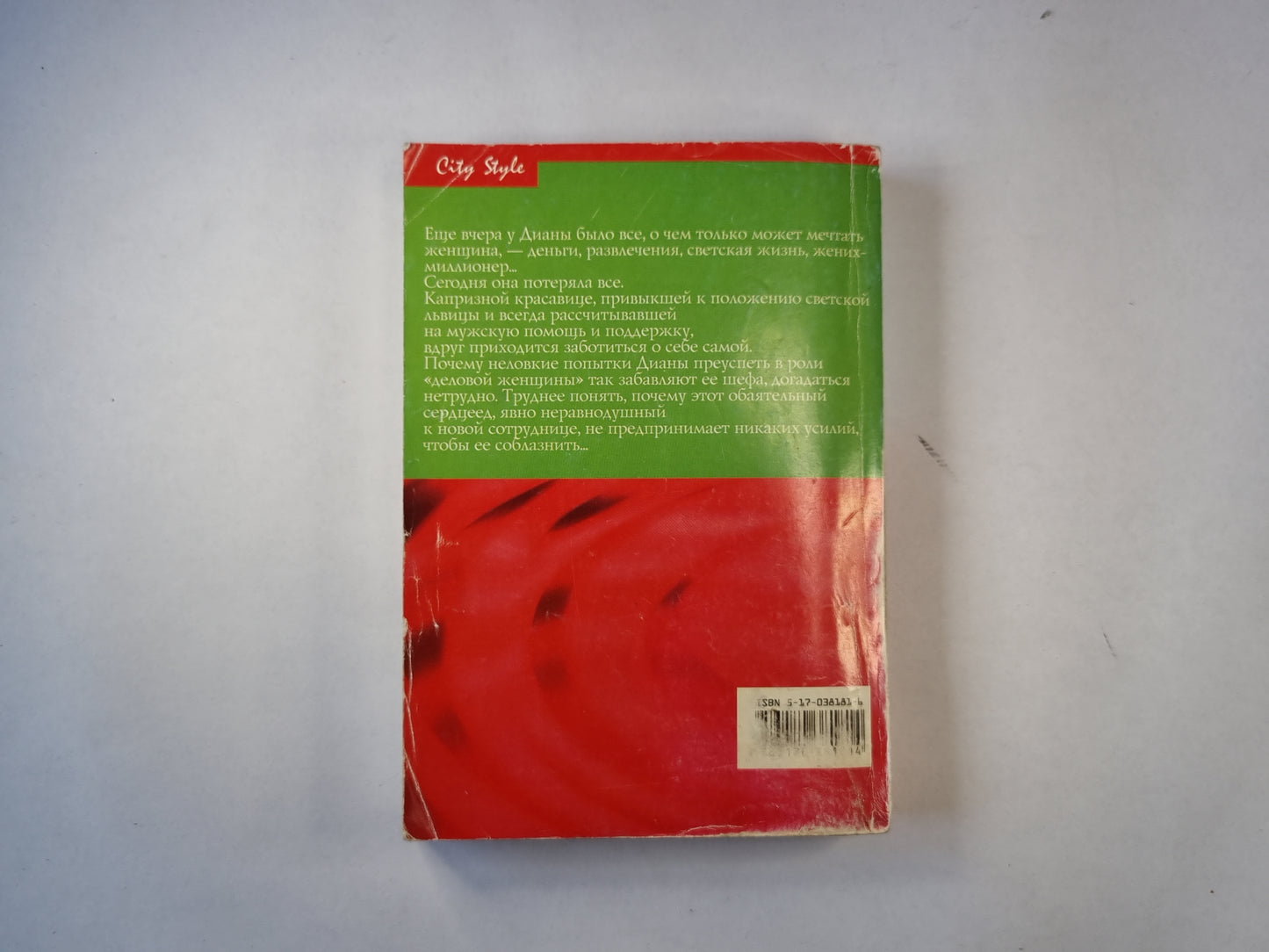 Всё, хватит!