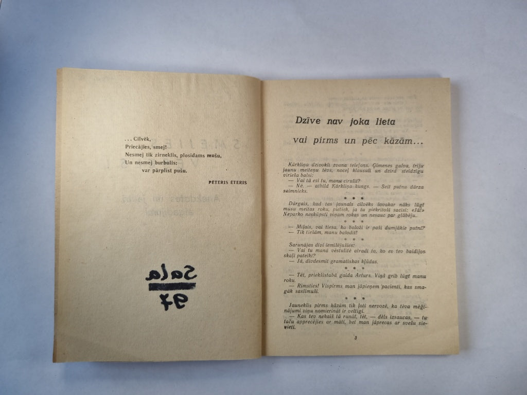 Смешные сосуды! Анекдотесун джаутри атгадиюми