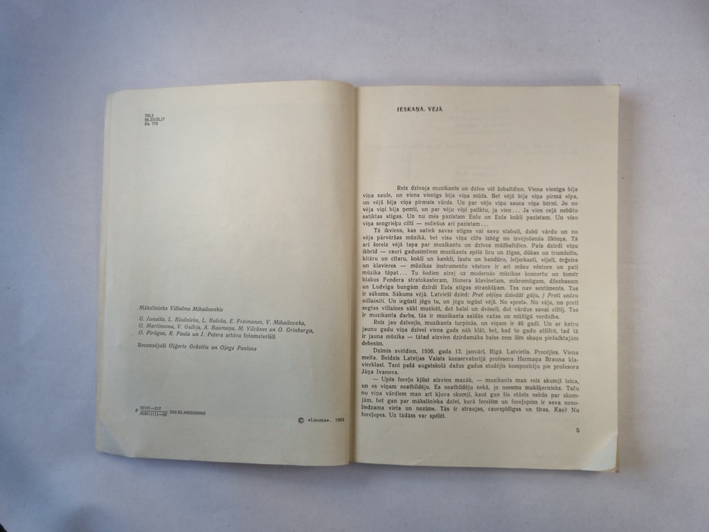 Raimonds Pauls. Versijas. Vīzijas. Dokumenti