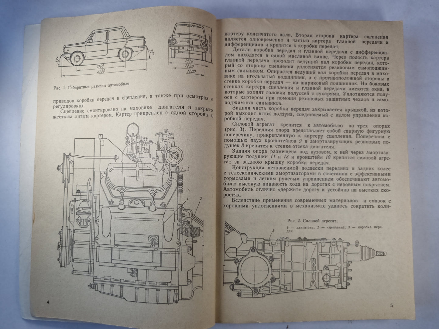 Автомобиль ЗАЗ-968 ''Запорожец''