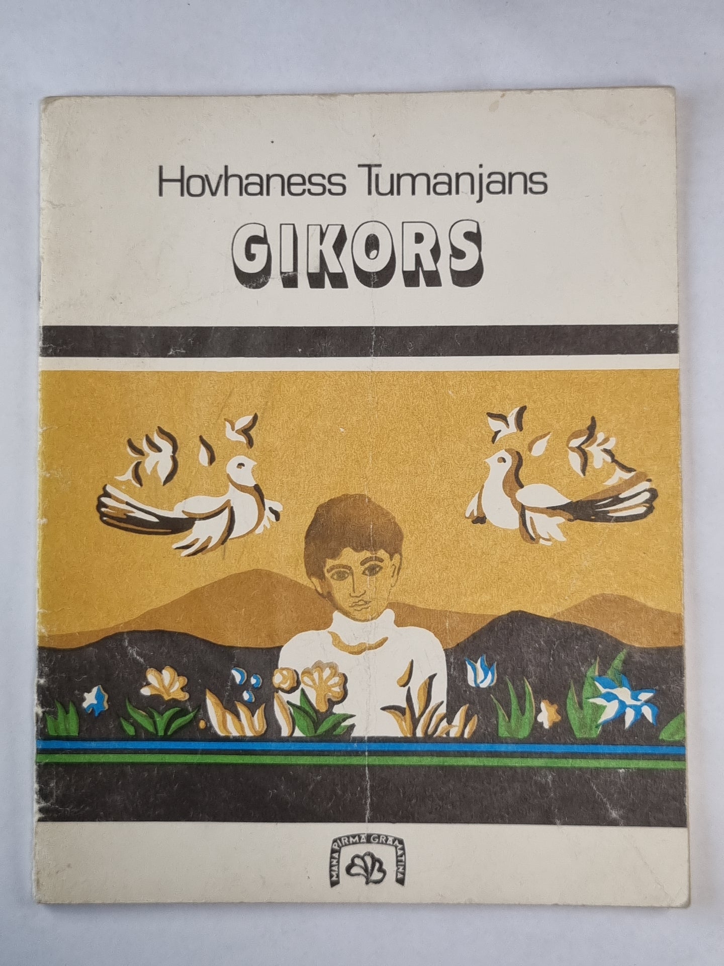 Gikors. Mana pirmā grāmata