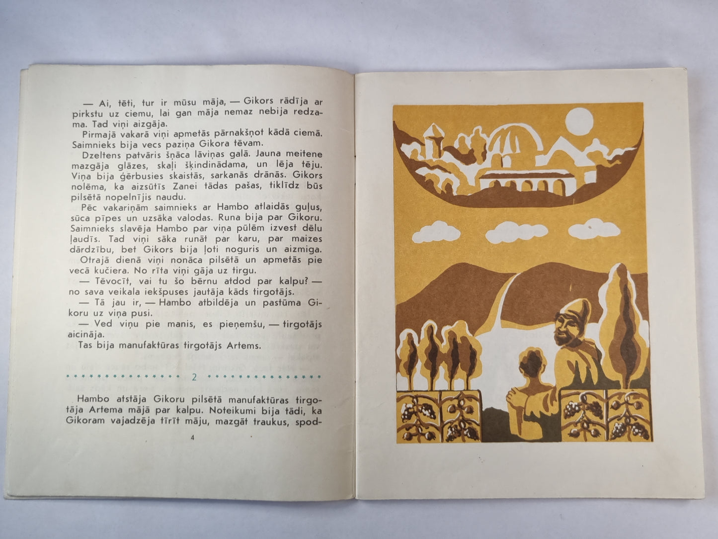 Gikors. Mana pirmā grāmata