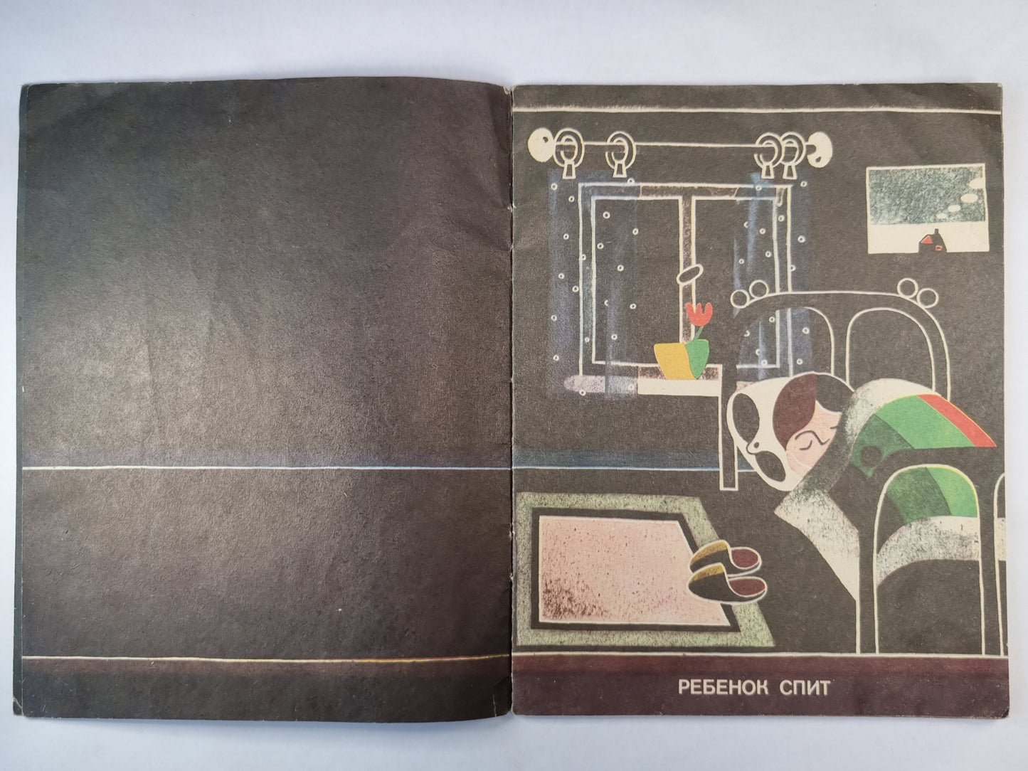 Что происходит ночью