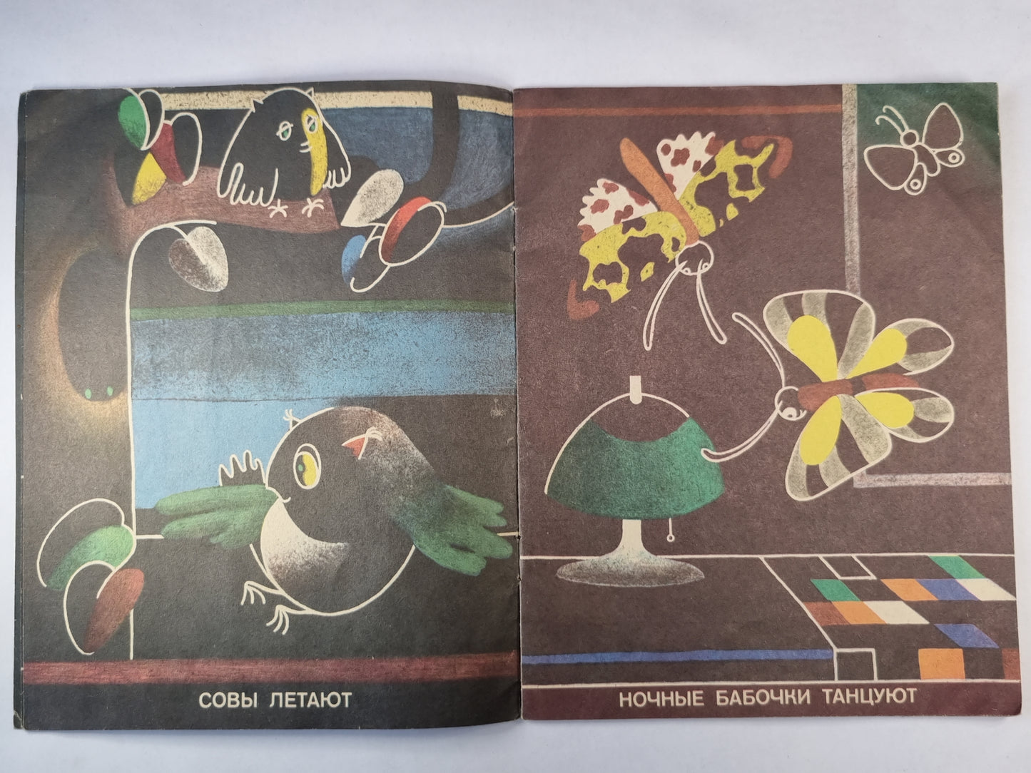 Что происходит ночью